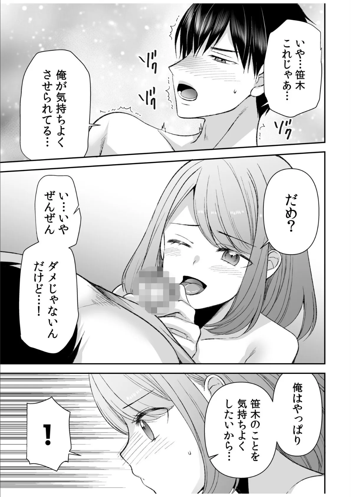 「まって…そこキモチよすぎるっ!」挿れたがりな契約カノジョの奥をコンコン【電子単行本】vol.2 13ページ