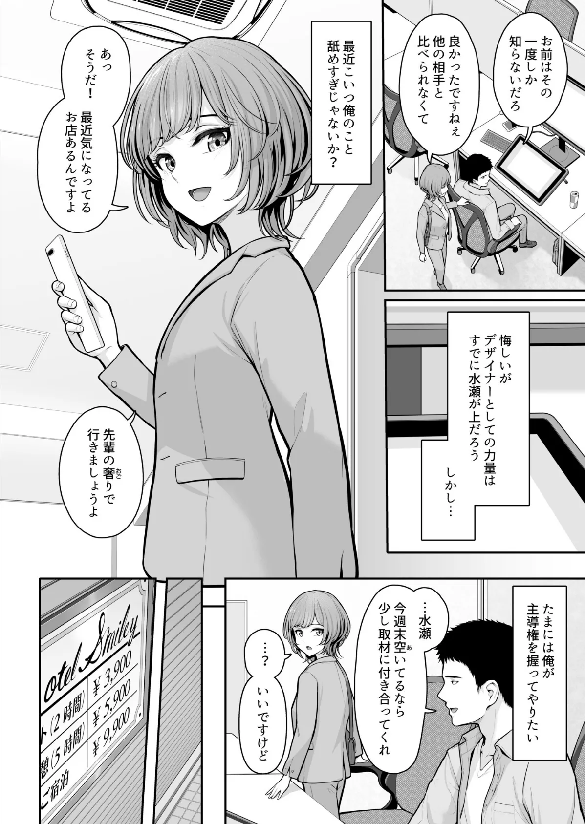 これ、つけないんですか?(2)【18禁】 4ページ