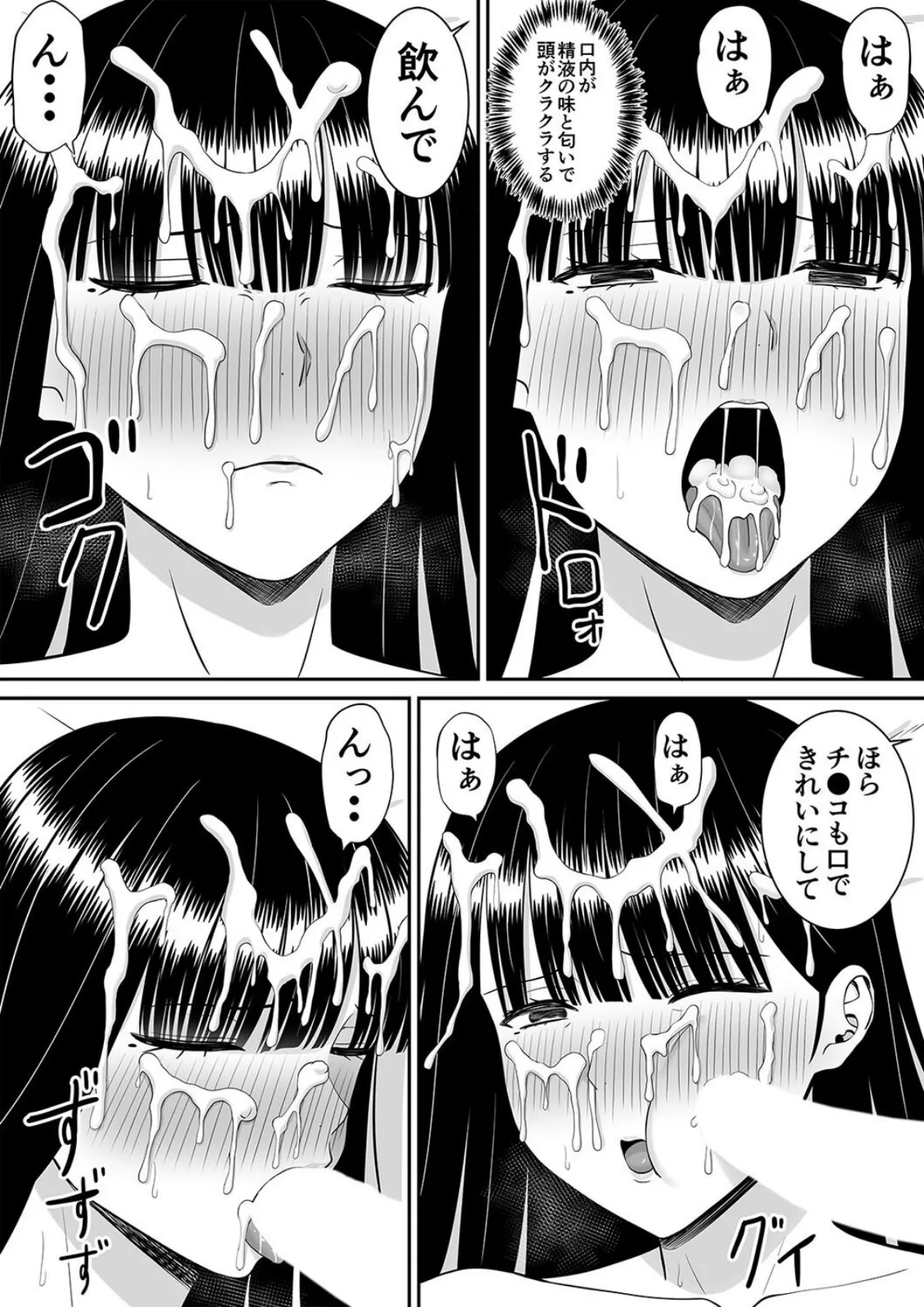 イジメっ子に母を寝取られた話、誰か聞きたい？（6） 8ページ