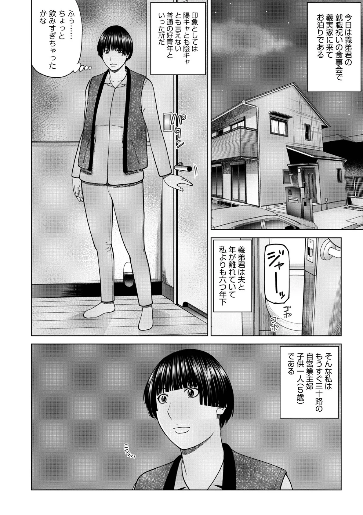 イニシアティブ 2ページ