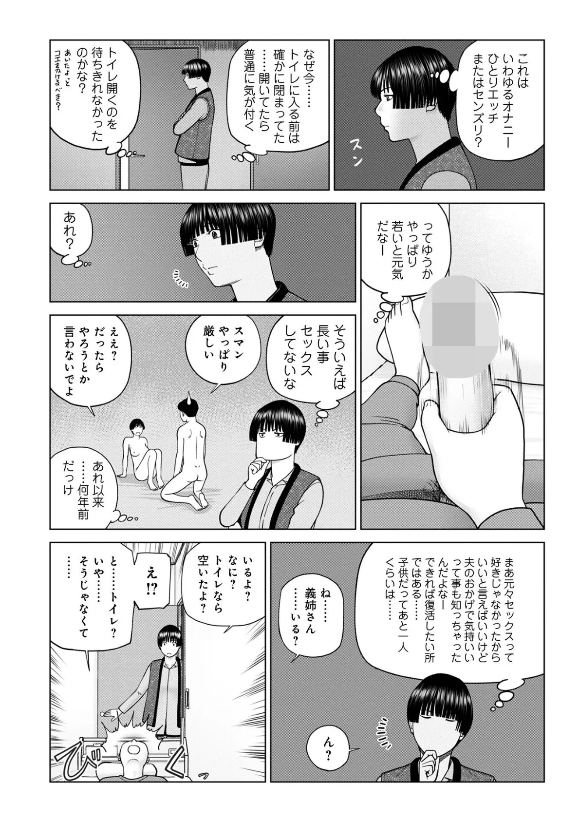 イニシアティブ 4ページ