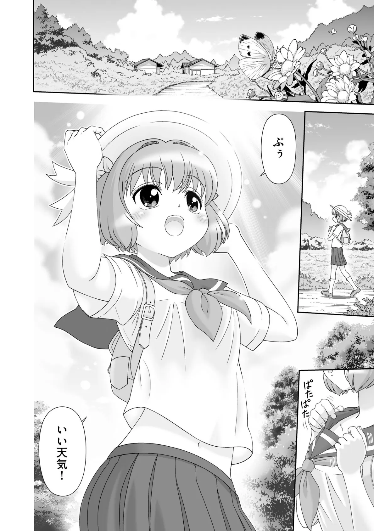 コミックB地区 Vol.6 8ページ