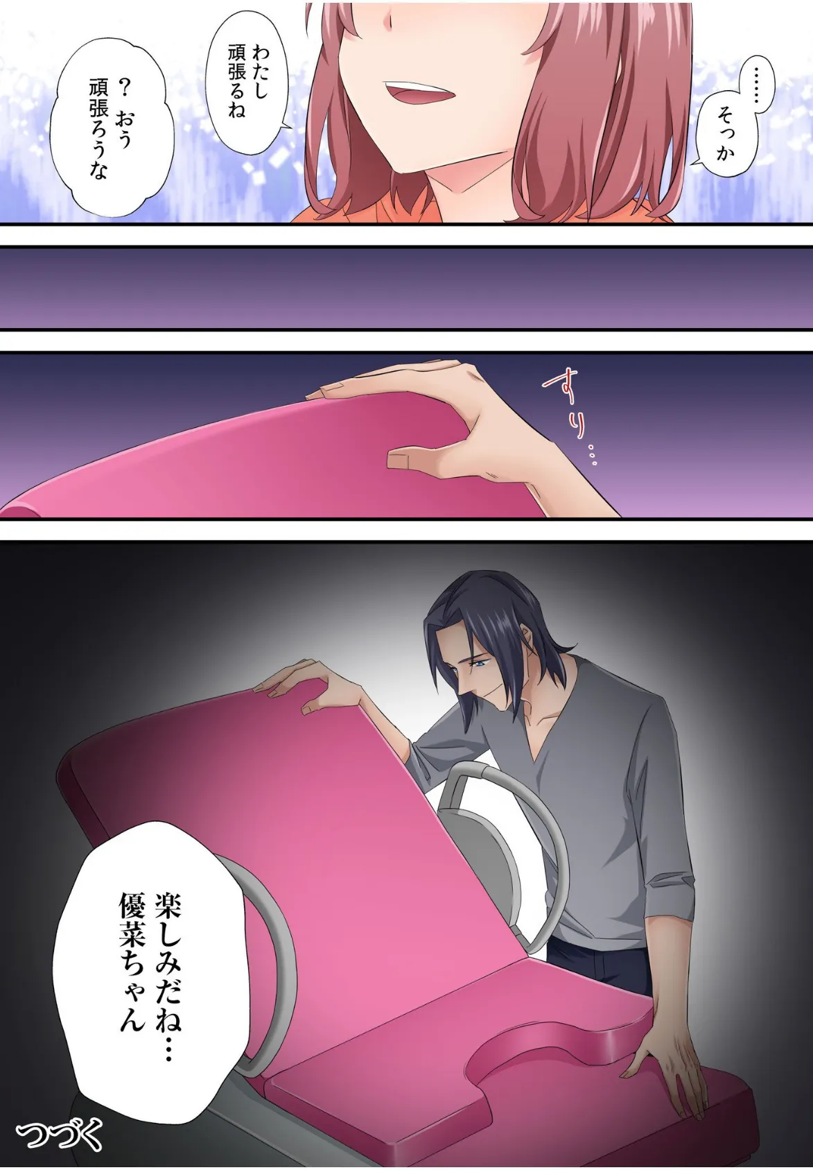 そのカップルチャンネルはNTRセックスで有名になった【電子単行本】FANZA限定版 26ページ