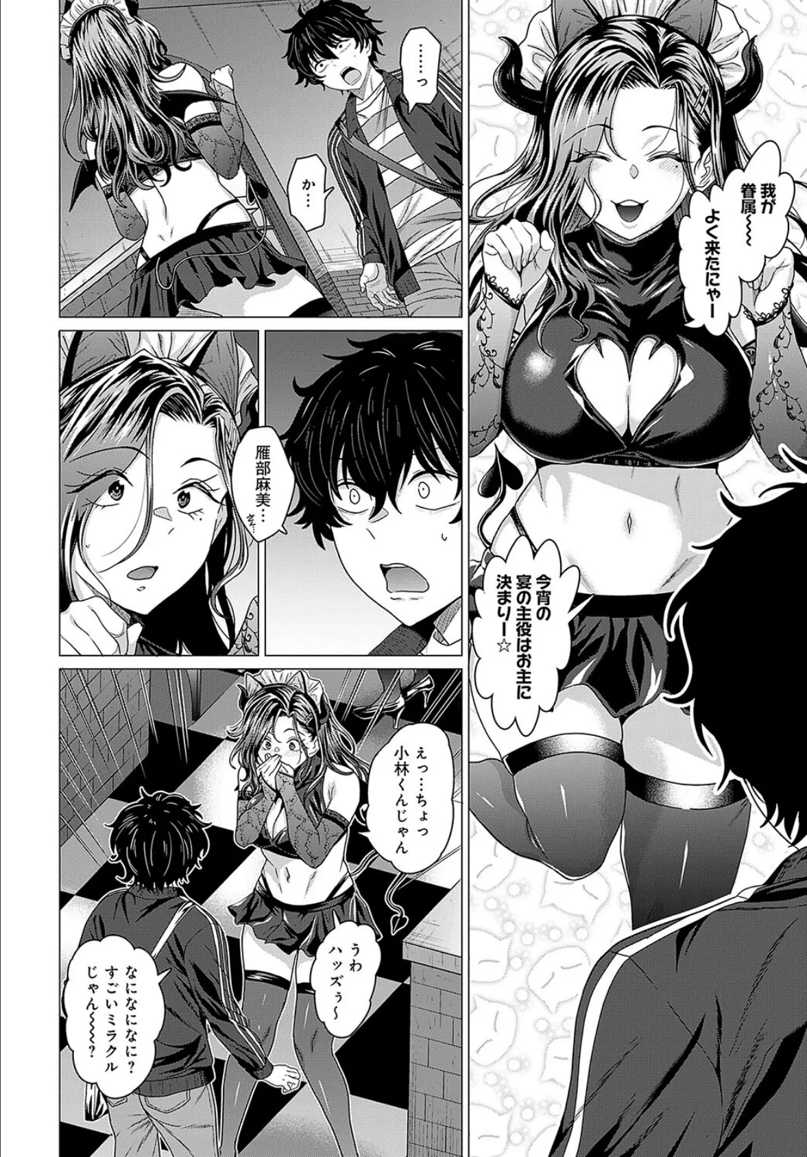 おチョロいの二人 6ページ