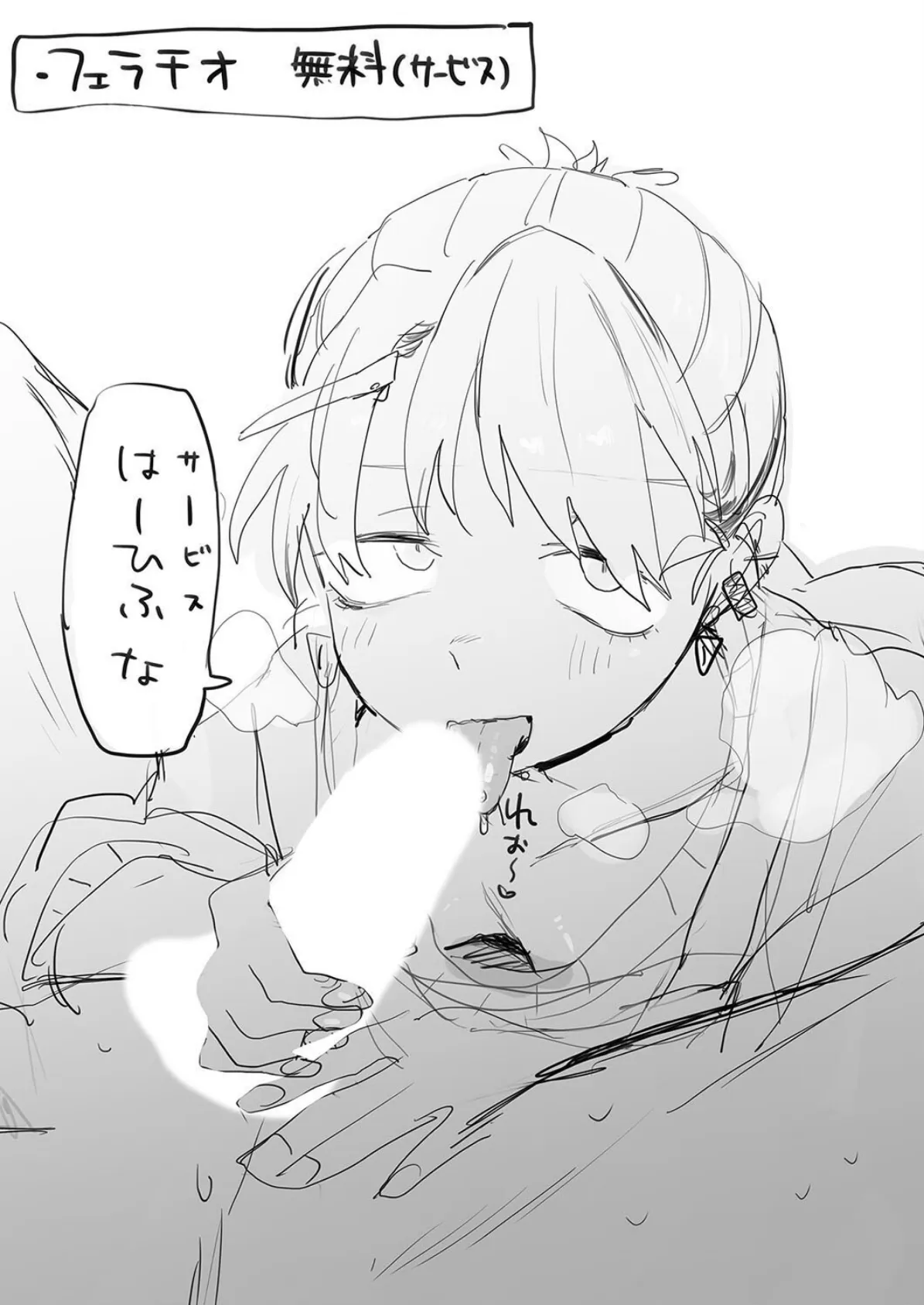 店長がエッチな事と引き換えに給料を削りに来る！！（1） 6ページ