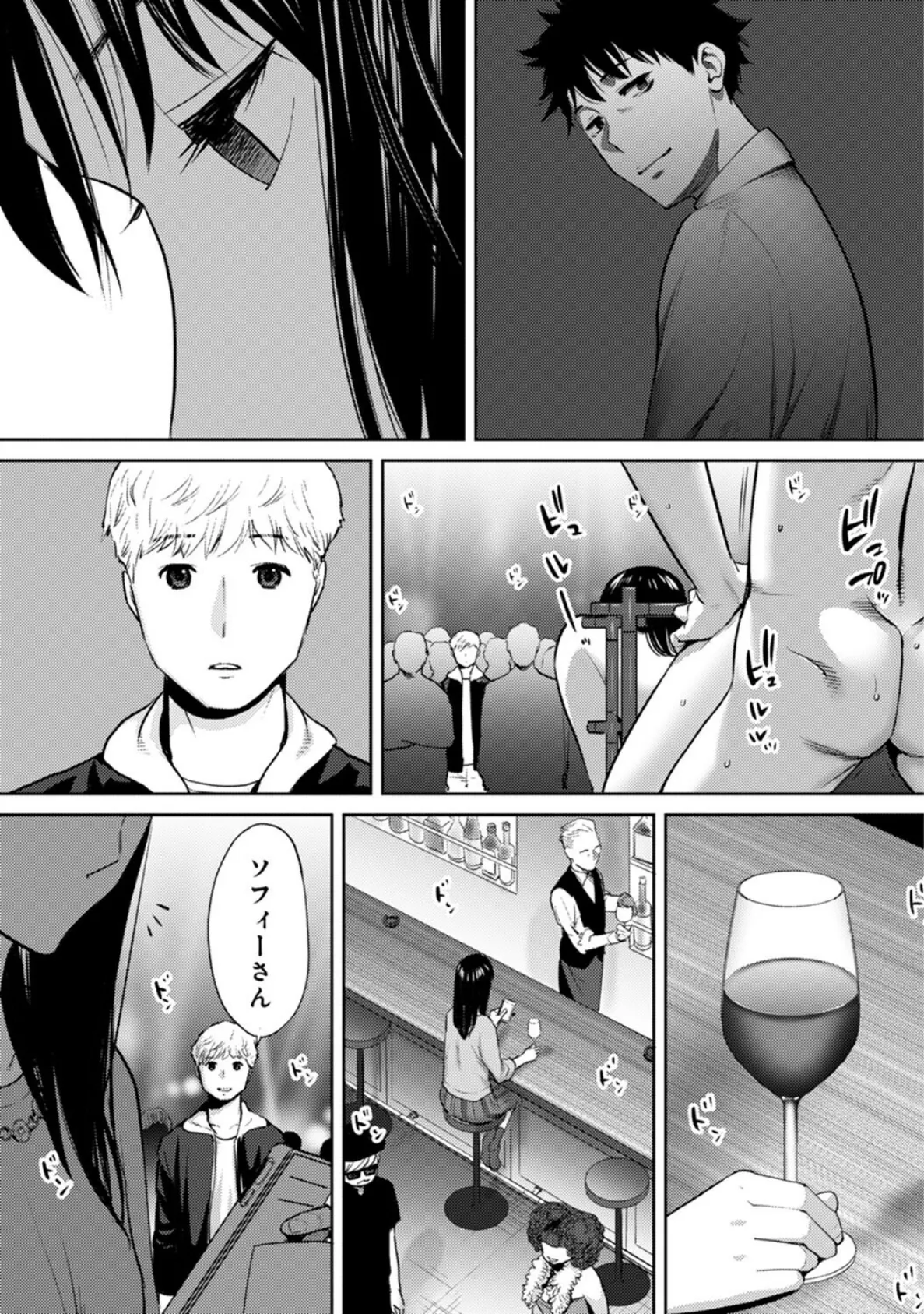 コウカン──あの時…アノ娘♀とイッ♂てたら──7 4ページ