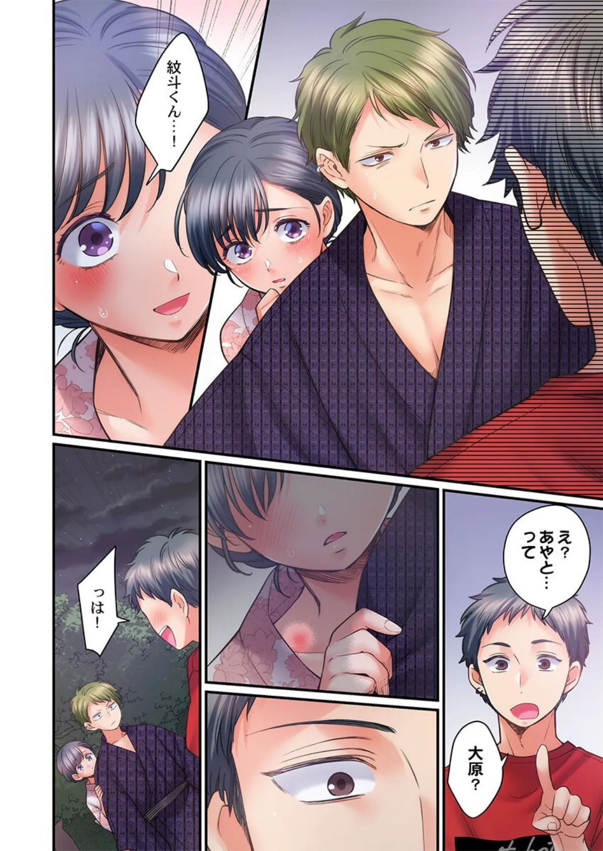 スカートのナカ、寝取られ中。〜風紀委員は不良に絶対服従です34 4ページ