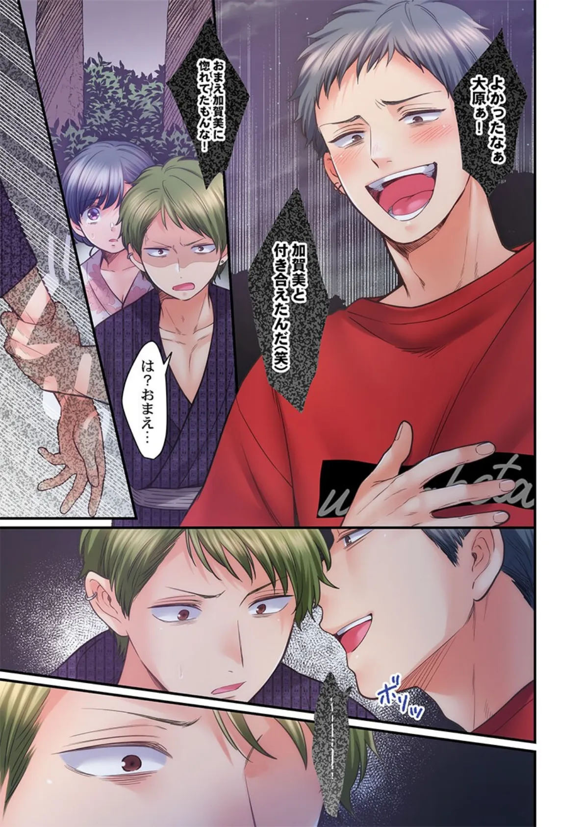 スカートのナカ、寝取られ中。〜風紀委員は不良に絶対服従です34 5ページ