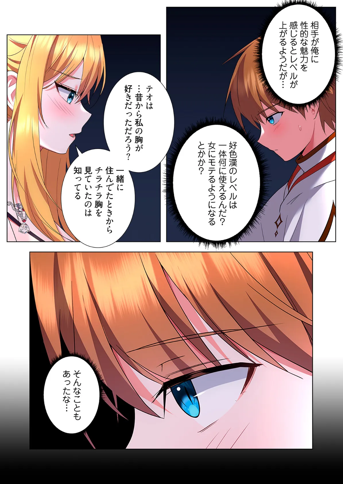 極悪令嬢を調教して破滅フラグをハメて折る!(フルカラー) 9 5ページ