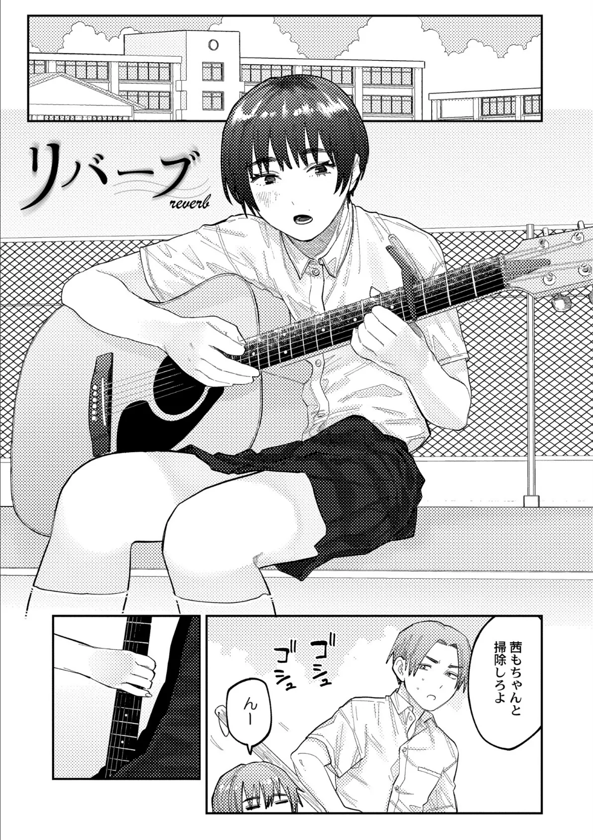 おやすみ、ティーンエイジャー 23ページ
