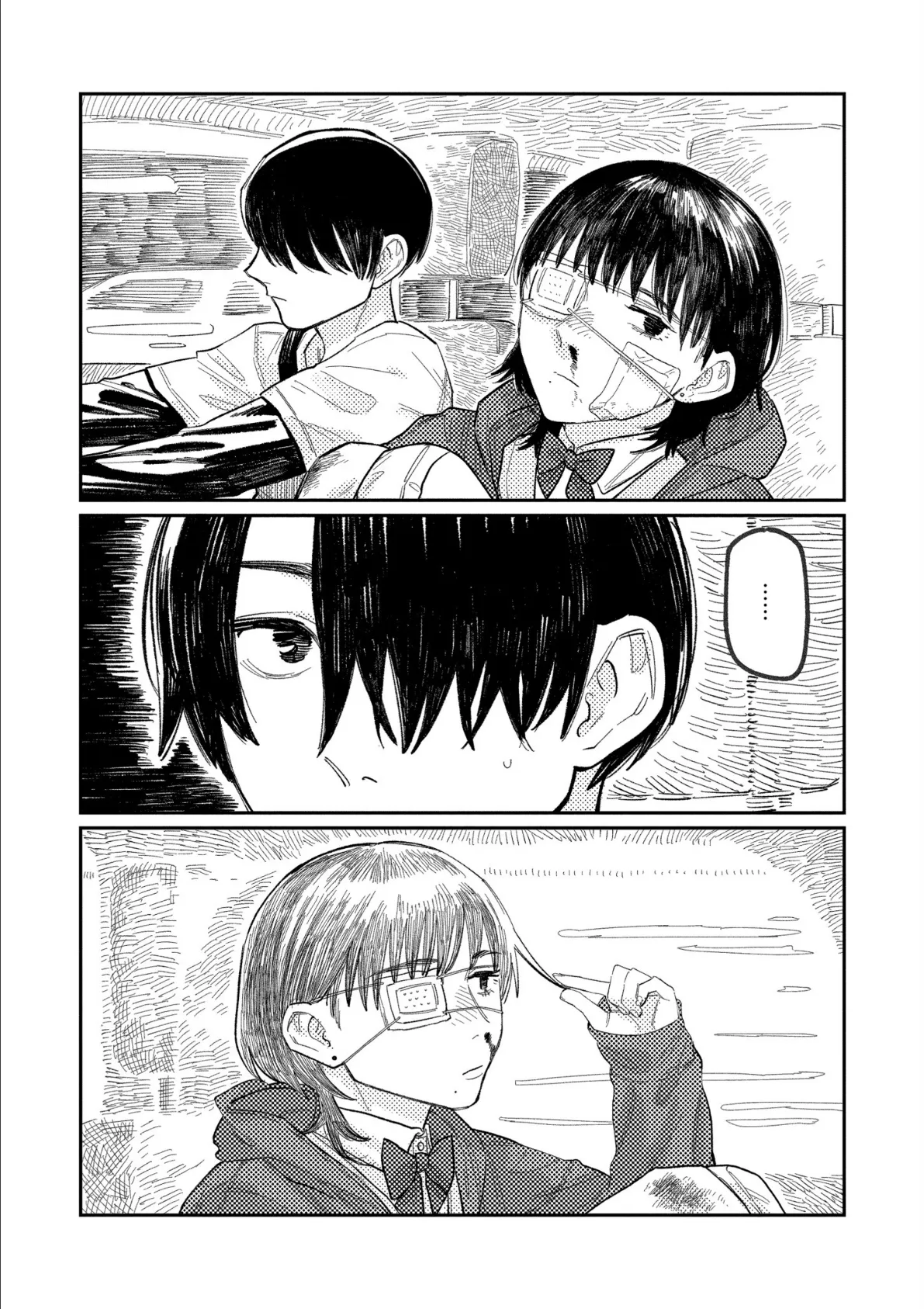 おやすみ、ティーンエイジャー 39ページ