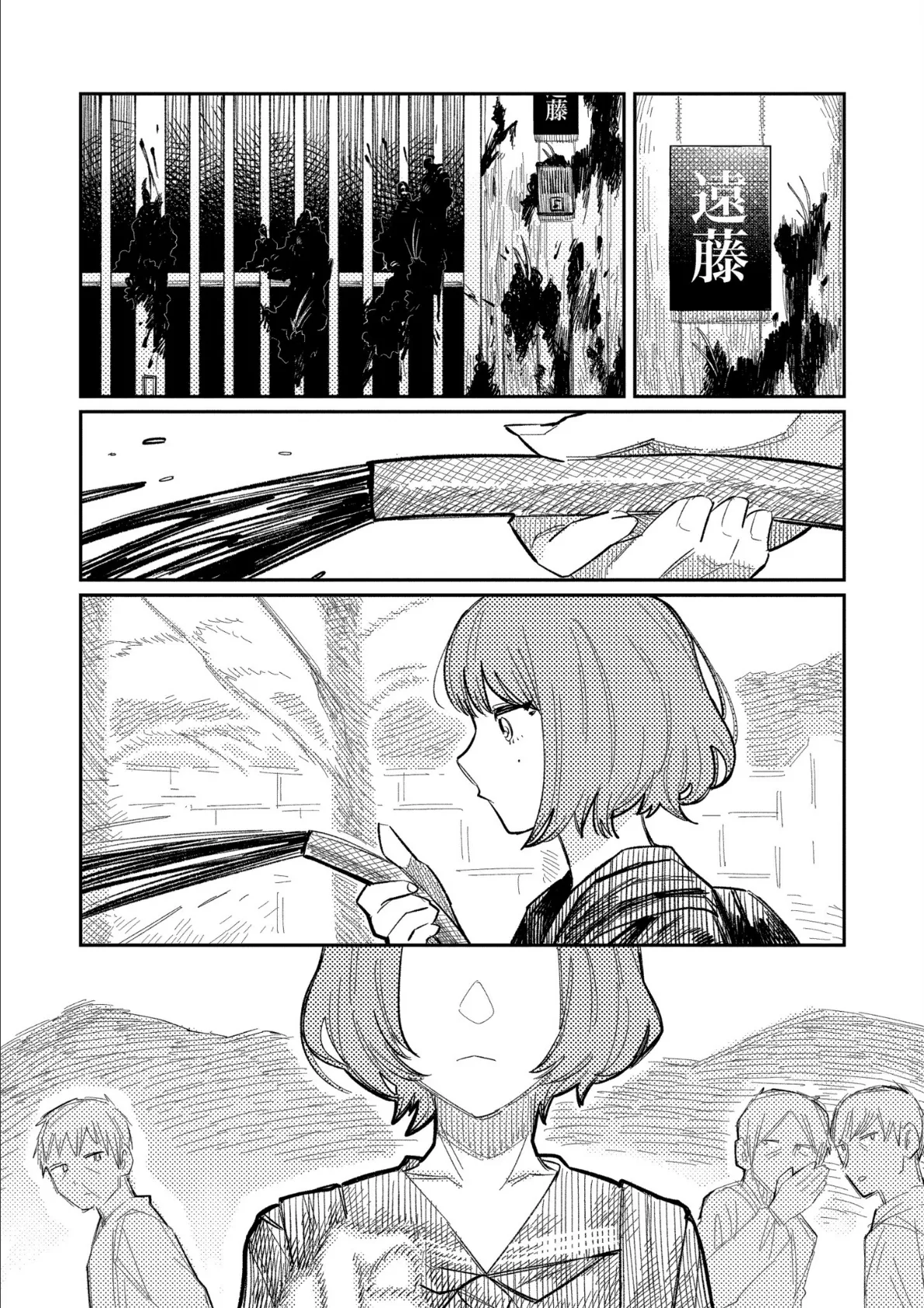 おやすみ、ティーンエイジャー 5ページ