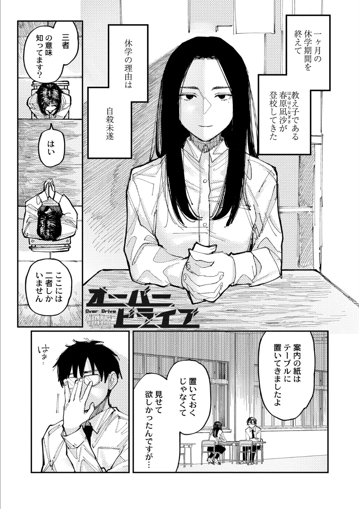 おやすみ、ティーンエイジャー 55ページ