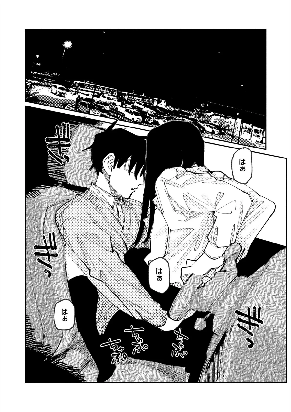 おやすみ、ティーンエイジャー 63ページ
