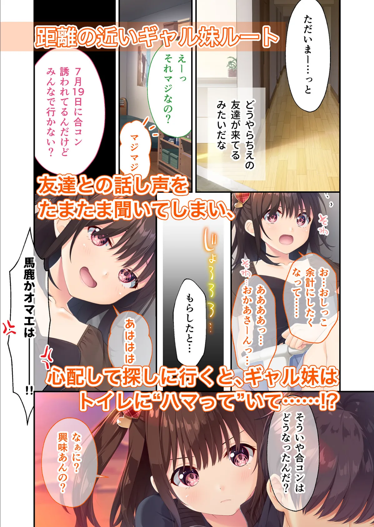 ガマンができない童貞アニキとスナオになれない反抗妹 〜全部見せちゃえ! Hな義妹よくばりパック〜 モザイク版【FANZAブックス限定版】 9ページ