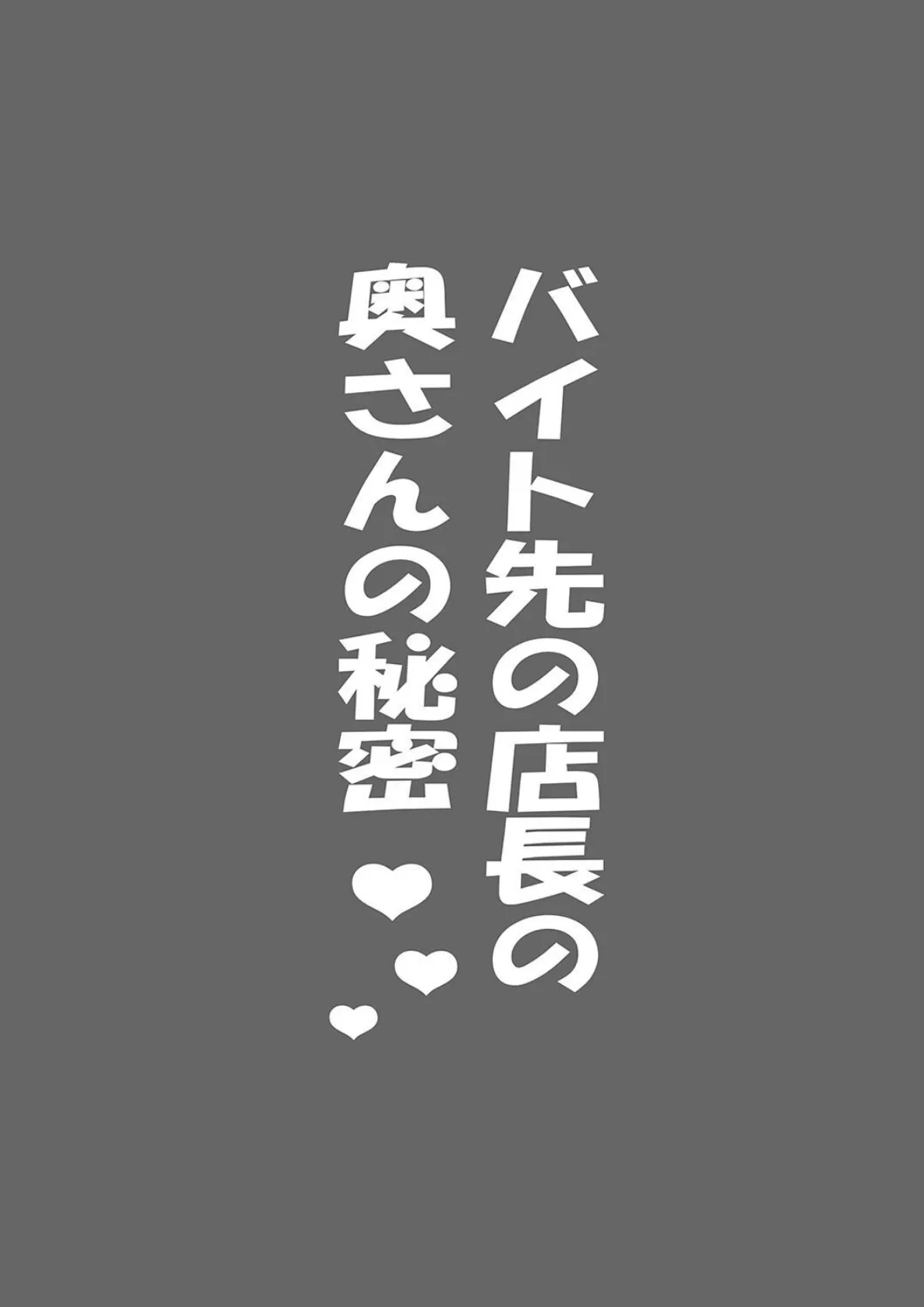 コンビニエントなカノジョたち（1） 3ページ