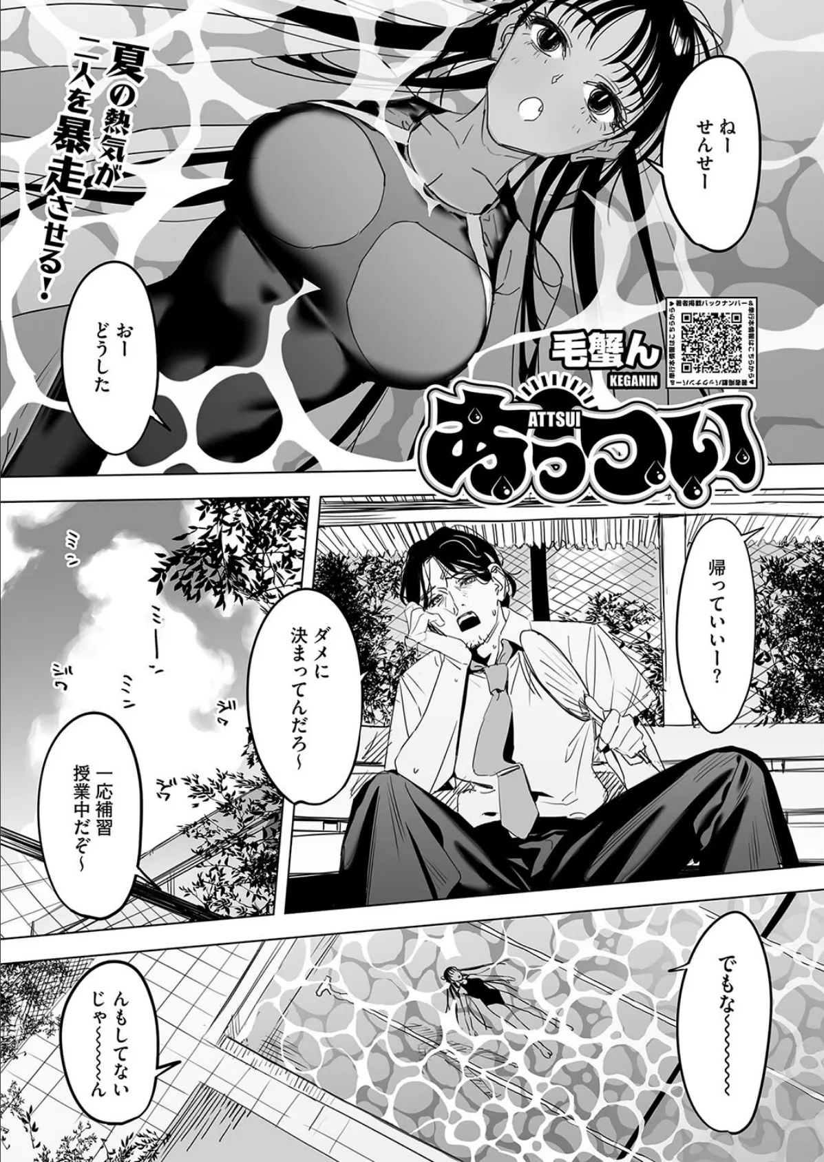 コミックホットミルク2025年04月号 17ページ