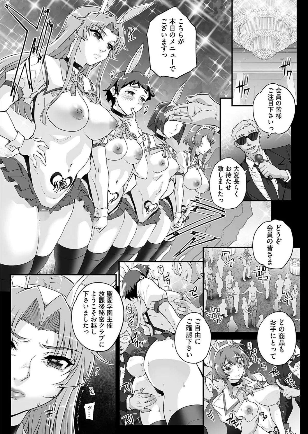 コミックホットミルク2025年04月号 8ページ