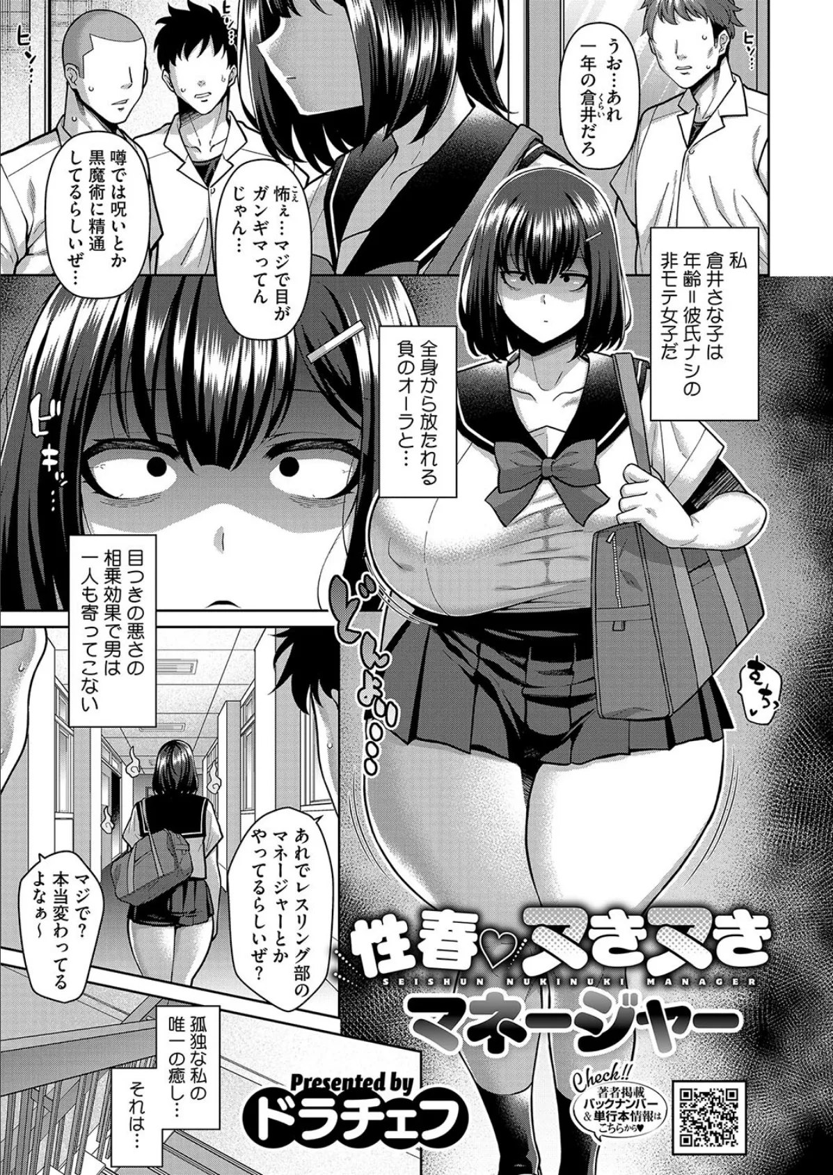 コミックホットミルク2025年04月号 9ページ