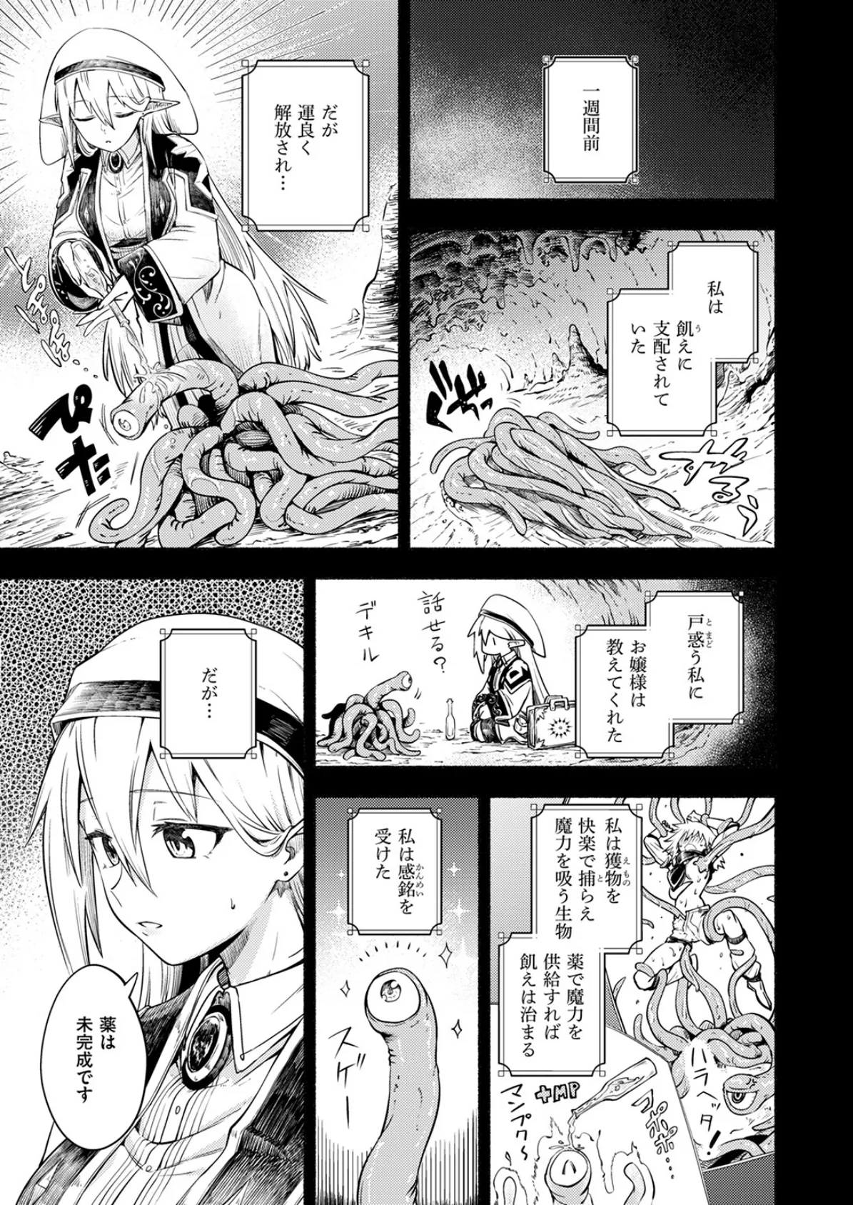 私の願いは 5ページ