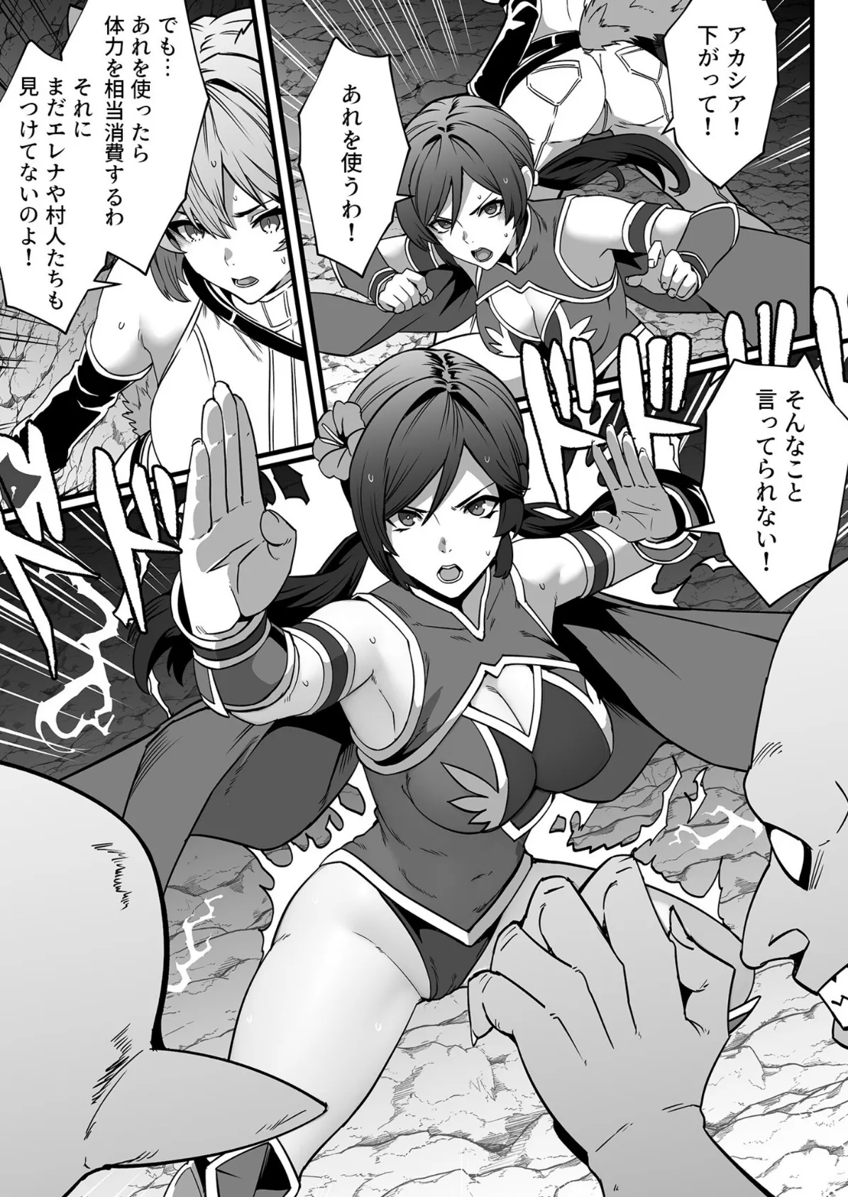 ゴブリンが潜むダンジョンで狂って、淫れて、マワされて(2)【18禁】 5ページ