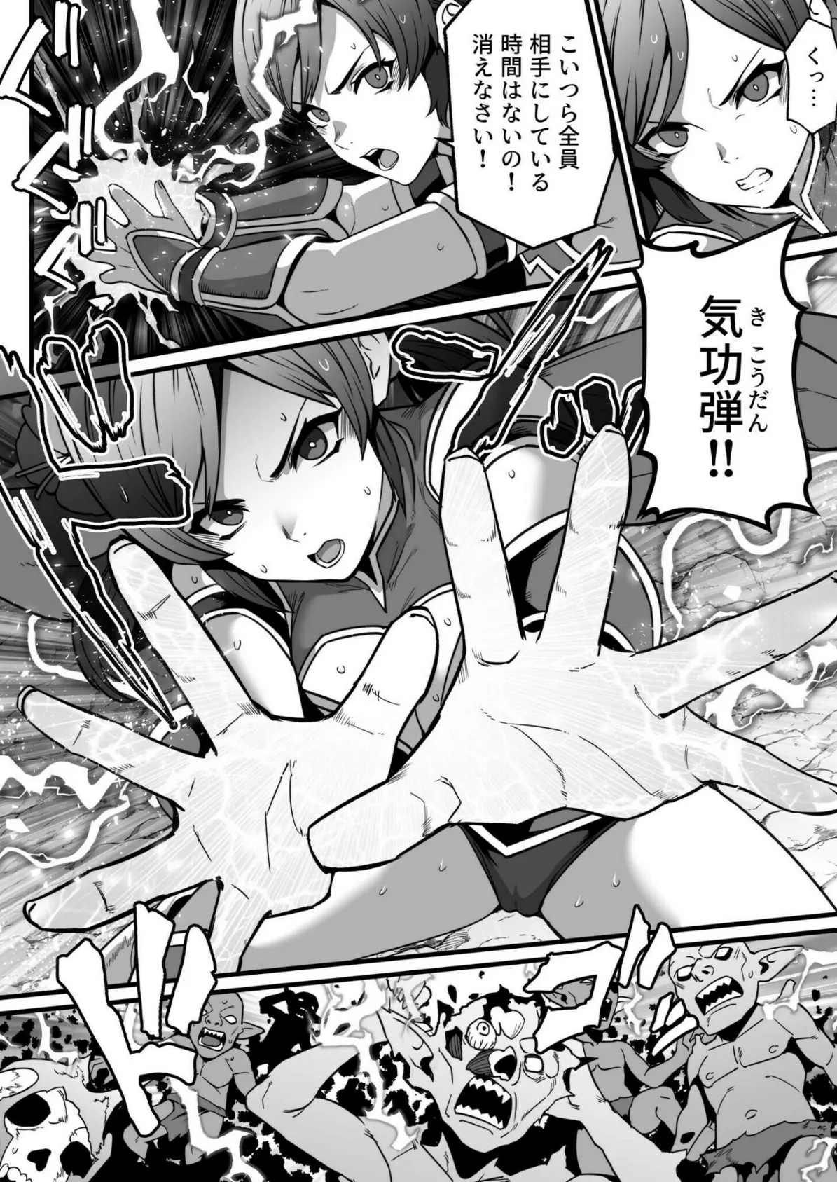 ゴブリンが潜むダンジョンで狂って、淫れて、マワされて(2)【18禁】 6ページ