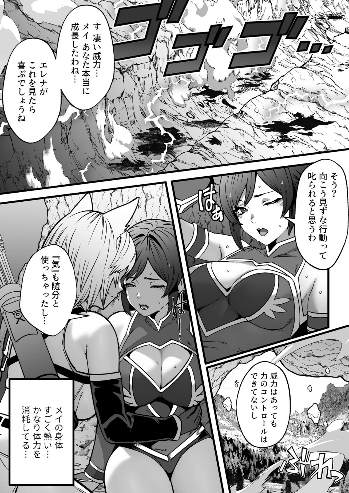 ゴブリンが潜むダンジョンで狂って、淫れて、マワされて(2)【18禁】 7ページ