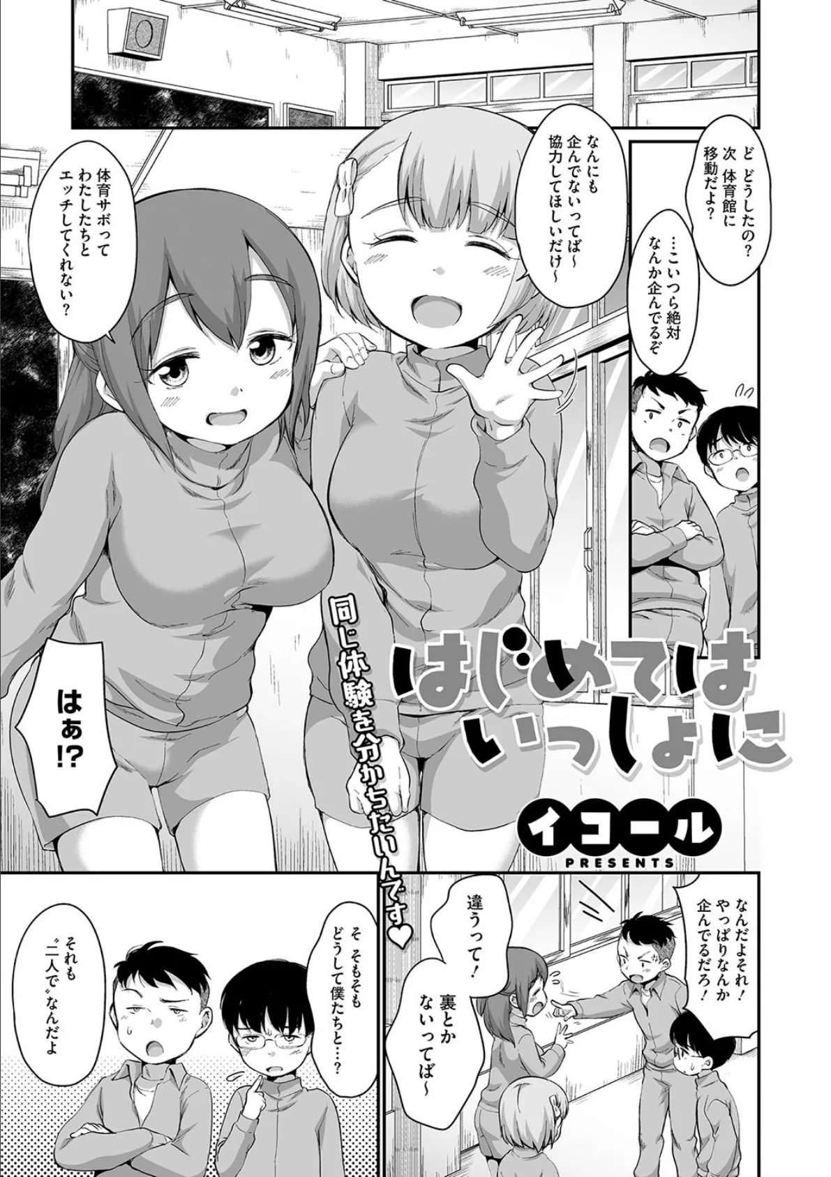 リトルガールストライク Vol.034 11ページ