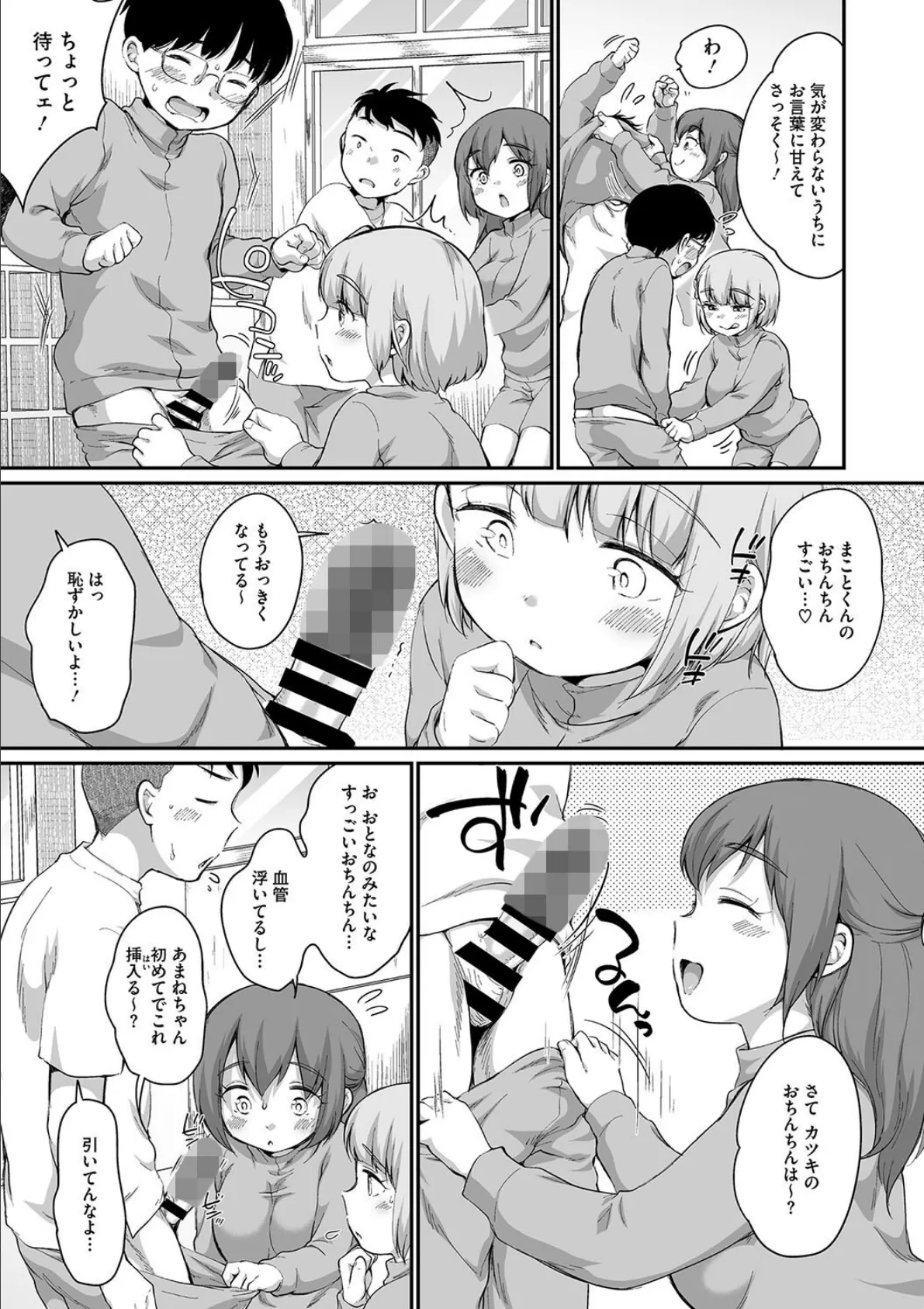 リトルガールストライク Vol.034 13ページ