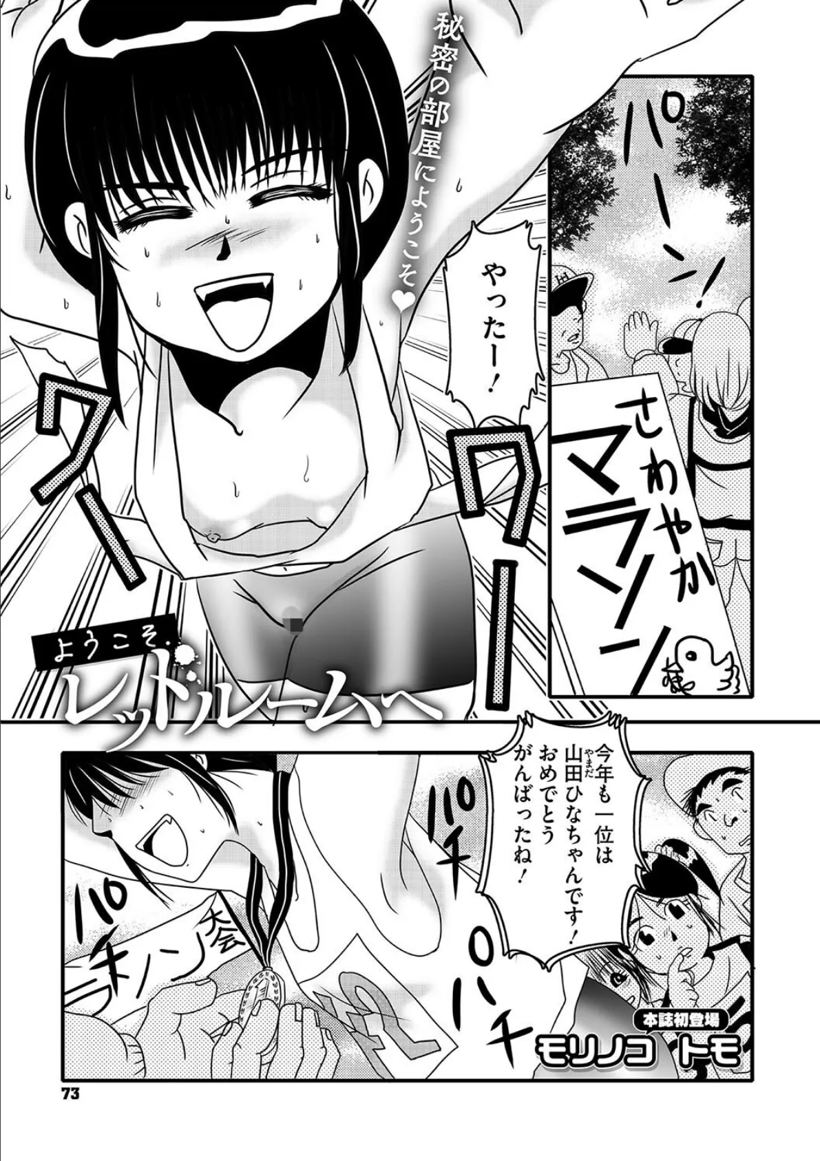 リトルガールストライク Vol.034 15ページ