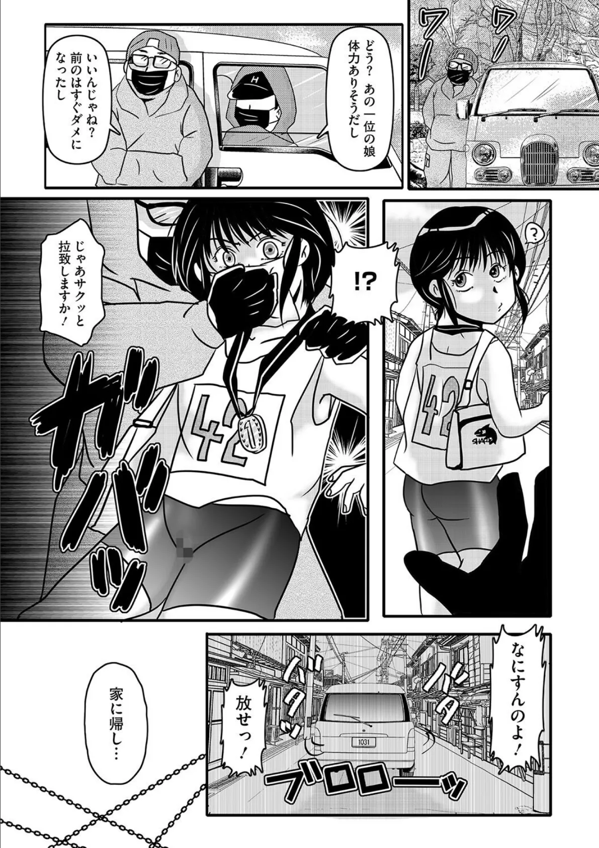 リトルガールストライク Vol.034 16ページ