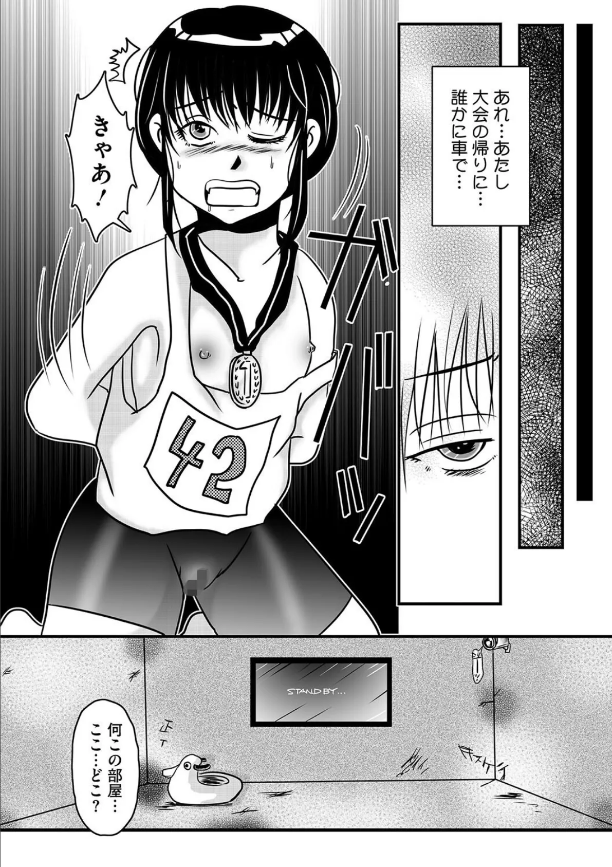 リトルガールストライク Vol.034 17ページ