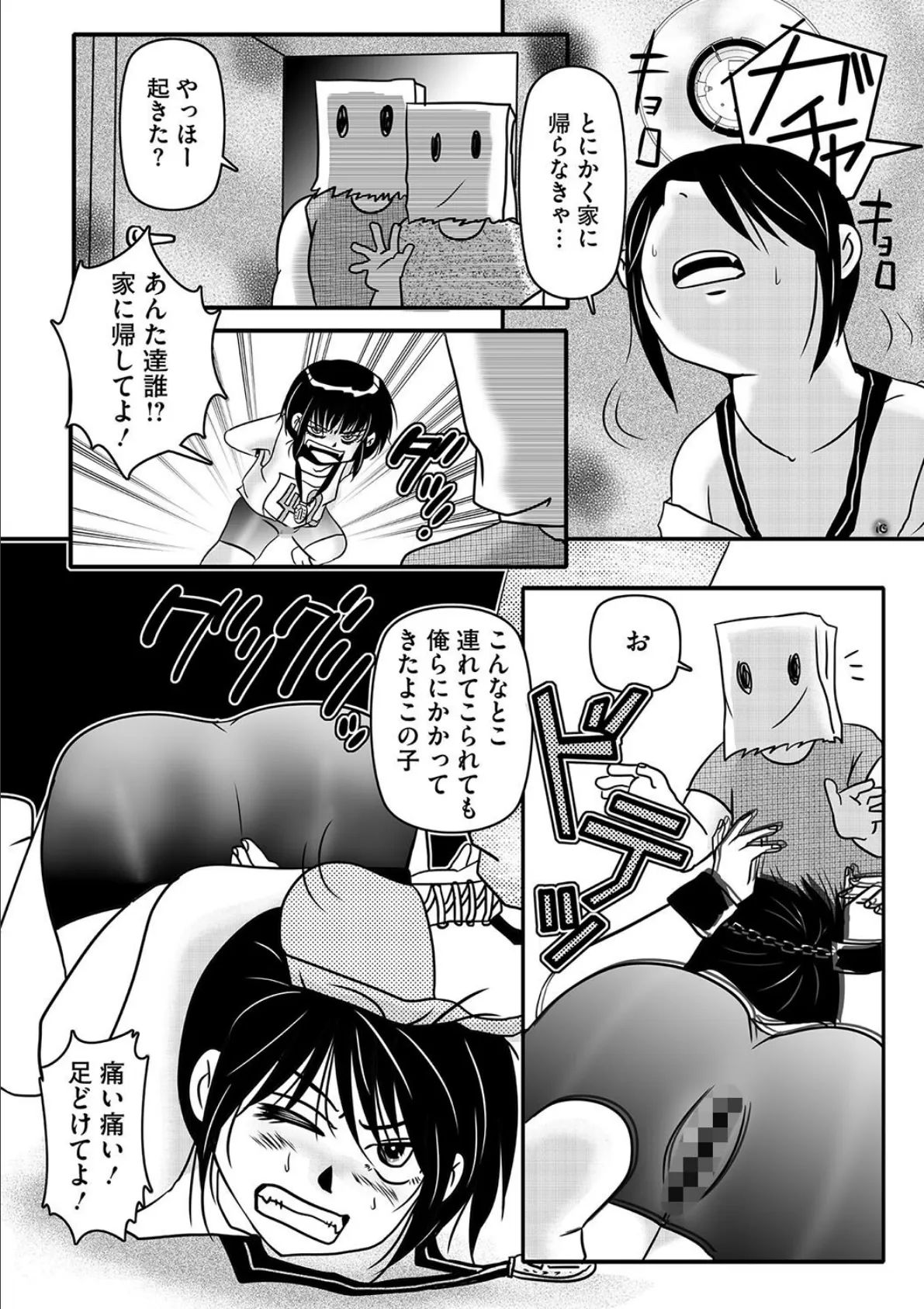 リトルガールストライク Vol.034 18ページ