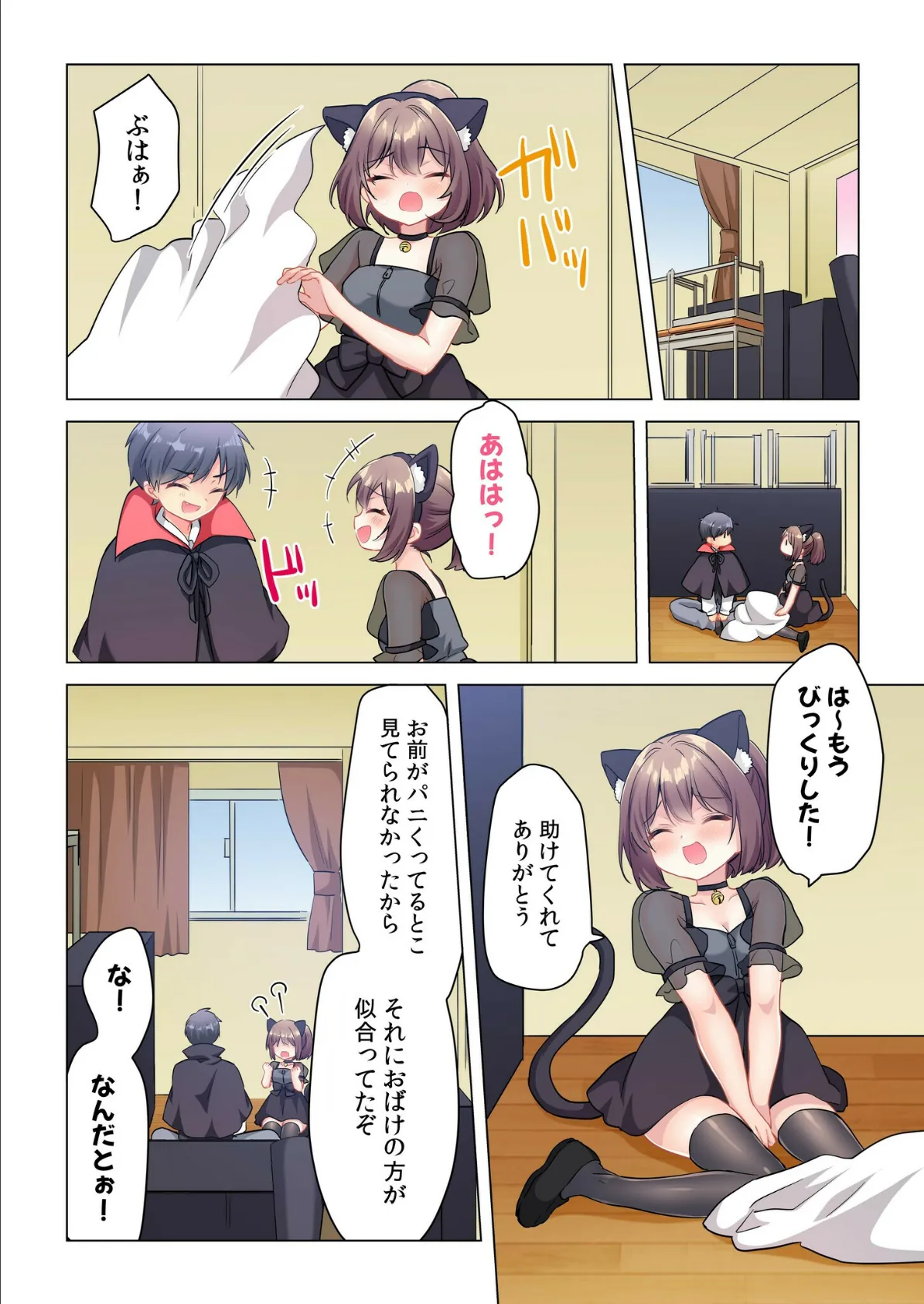 プロデューサーの命令はゼッタイです。〜いいなりアイドルの活動記録〜(4) 10ページ