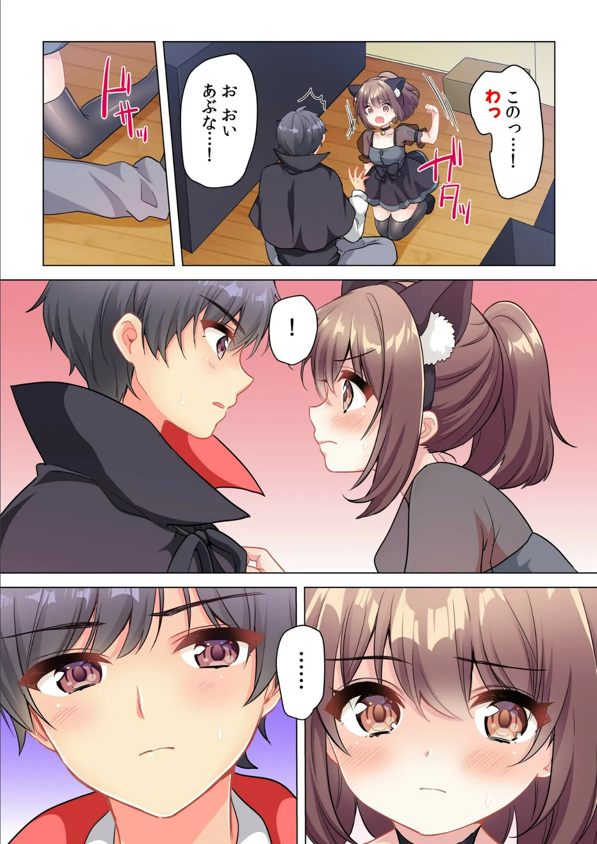 プロデューサーの命令はゼッタイです。〜いいなりアイドルの活動記録〜（4） 11ページ