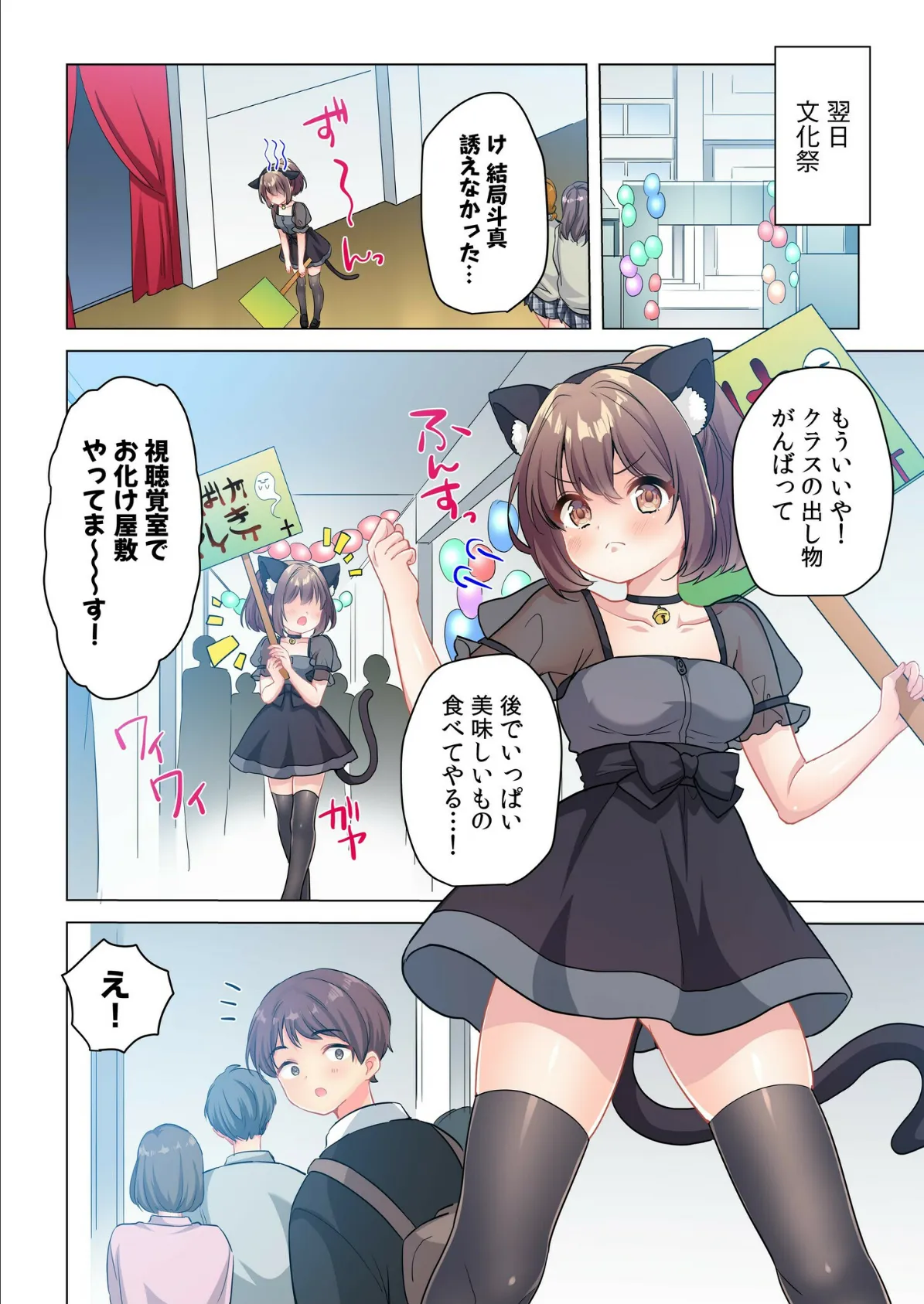 プロデューサーの命令はゼッタイです。〜いいなりアイドルの活動記録〜(4) 6ページ