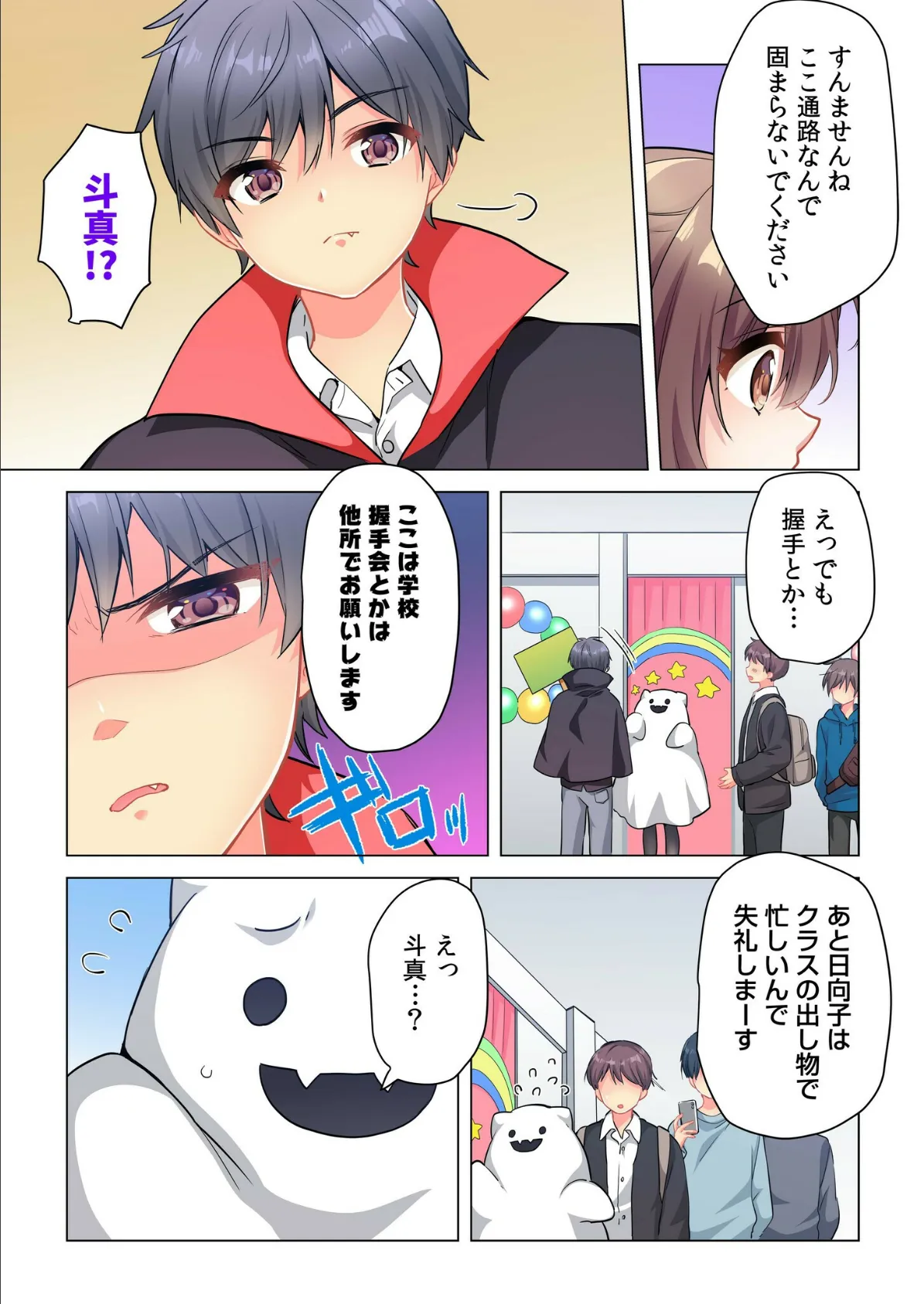 プロデューサーの命令はゼッタイです。〜いいなりアイドルの活動記録〜(4) 8ページ