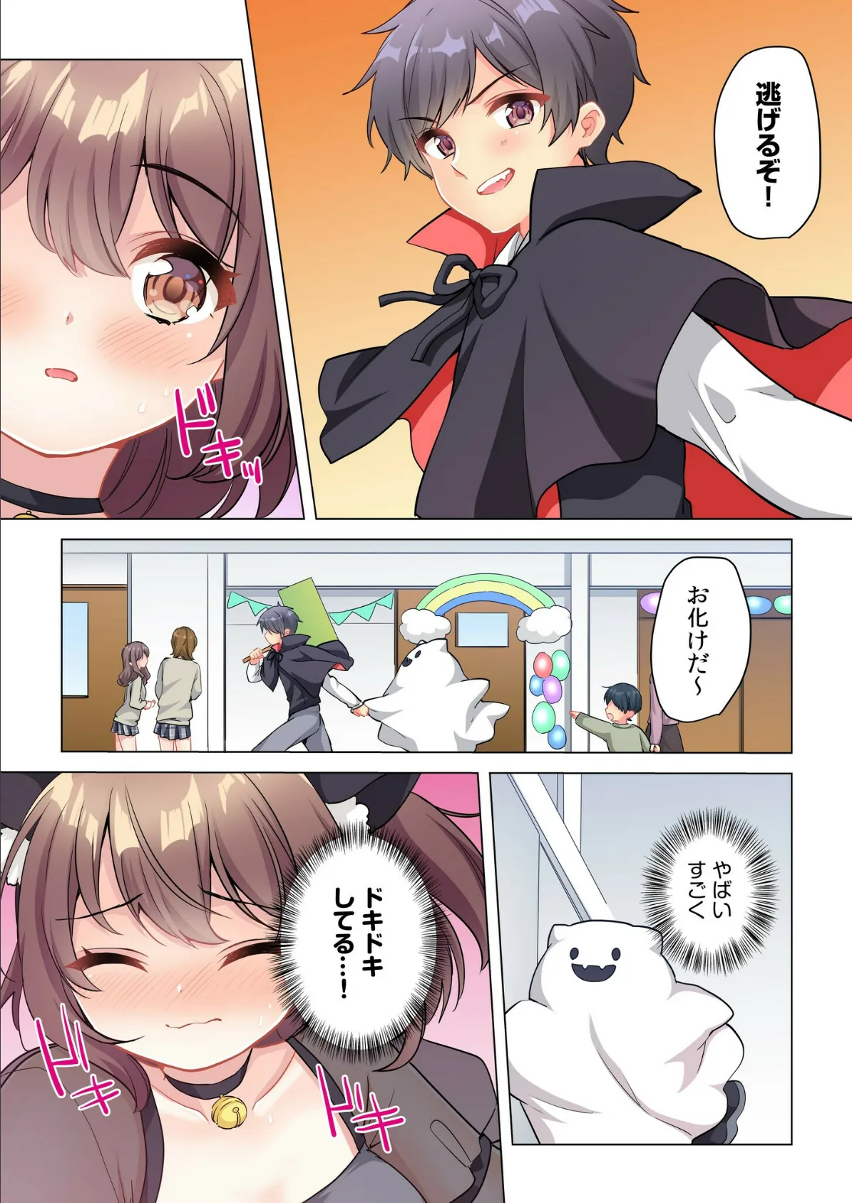 プロデューサーの命令はゼッタイです。〜いいなりアイドルの活動記録〜(4) 9ページ