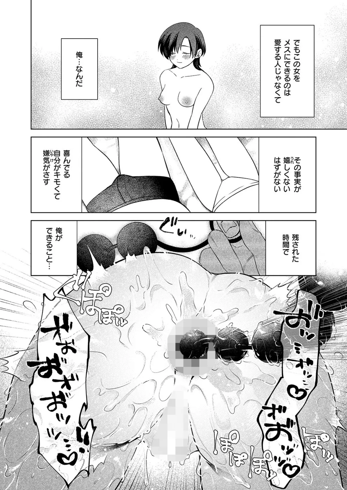 椿の秘めごと 10ページ