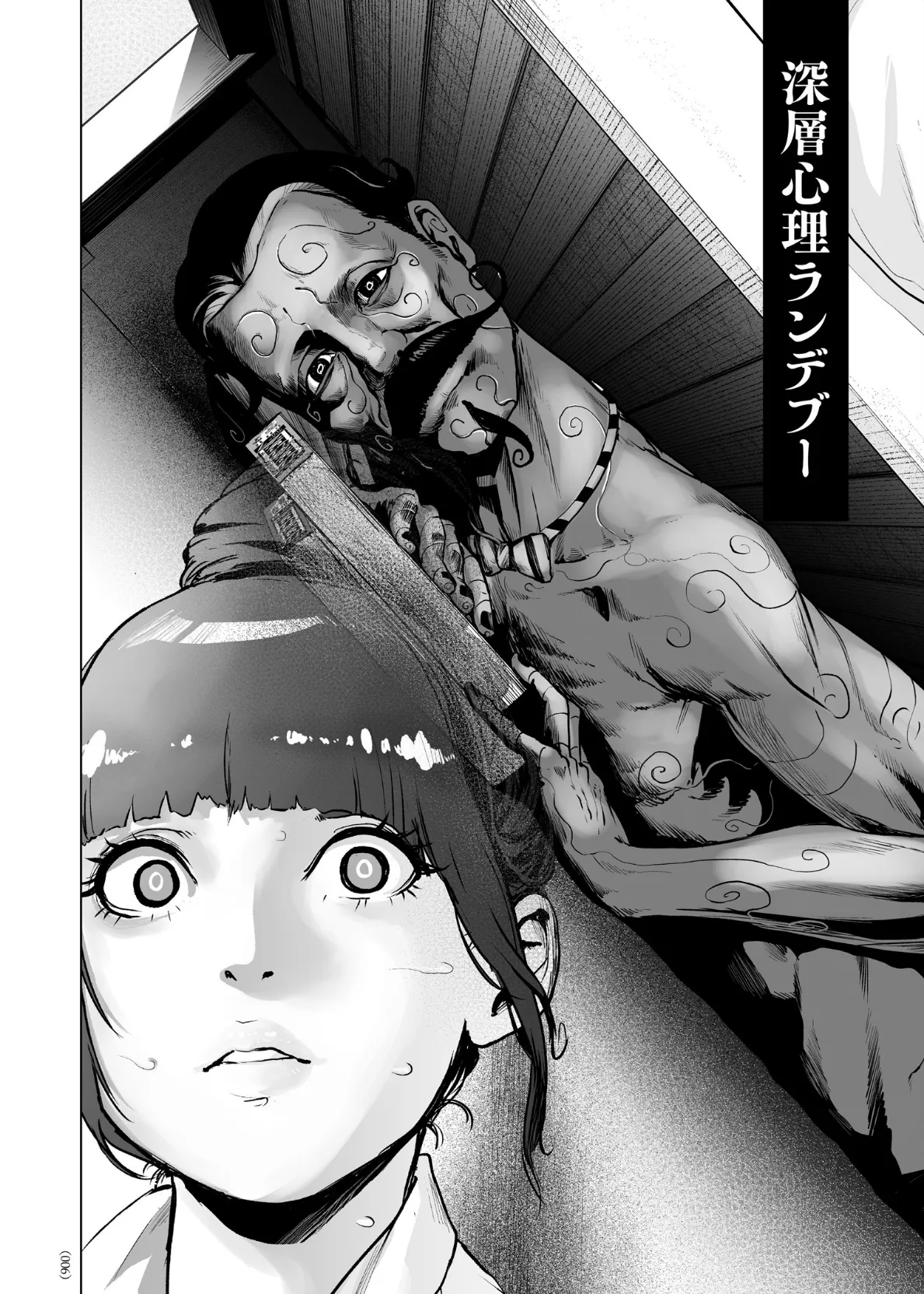 #ふつうのおんなのこ 4ページ