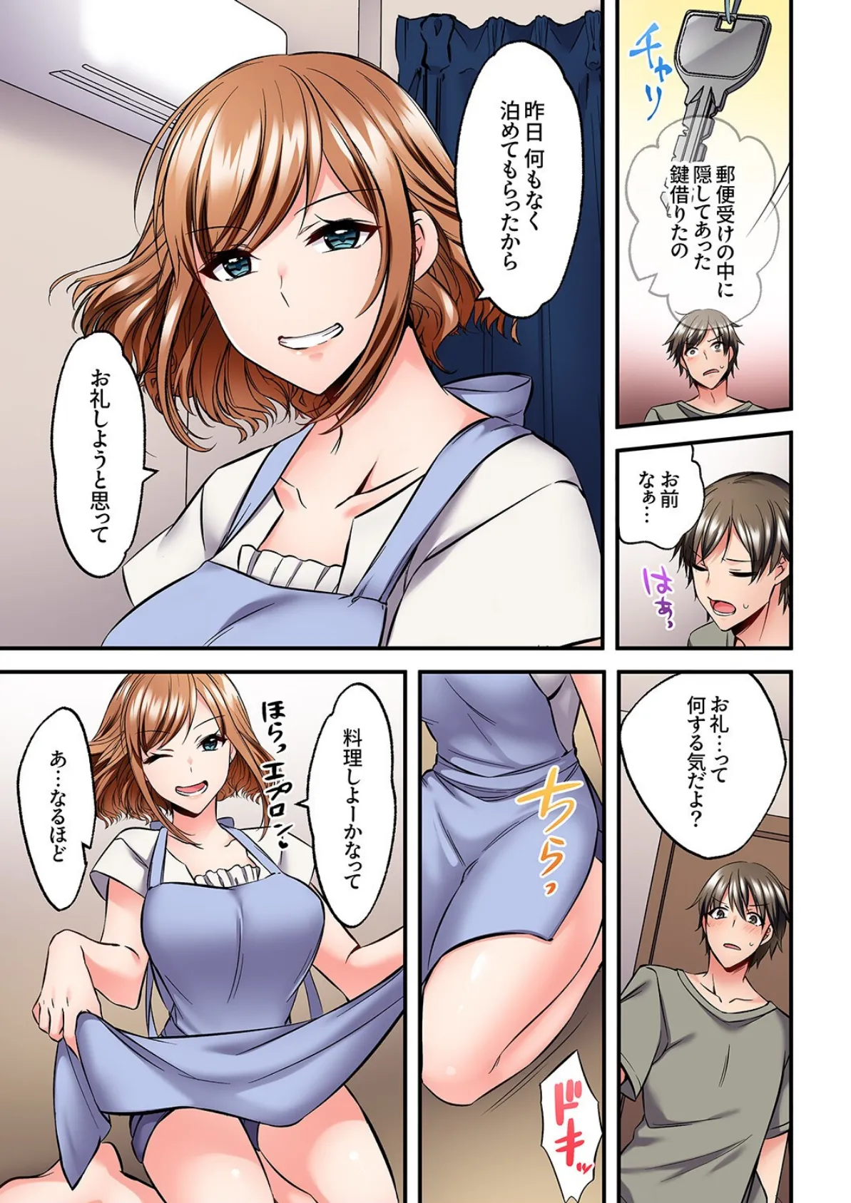 ゲーミング女子と一日中ハメてみた〜弱点は乳首からの追撃ピストン2 6ページ