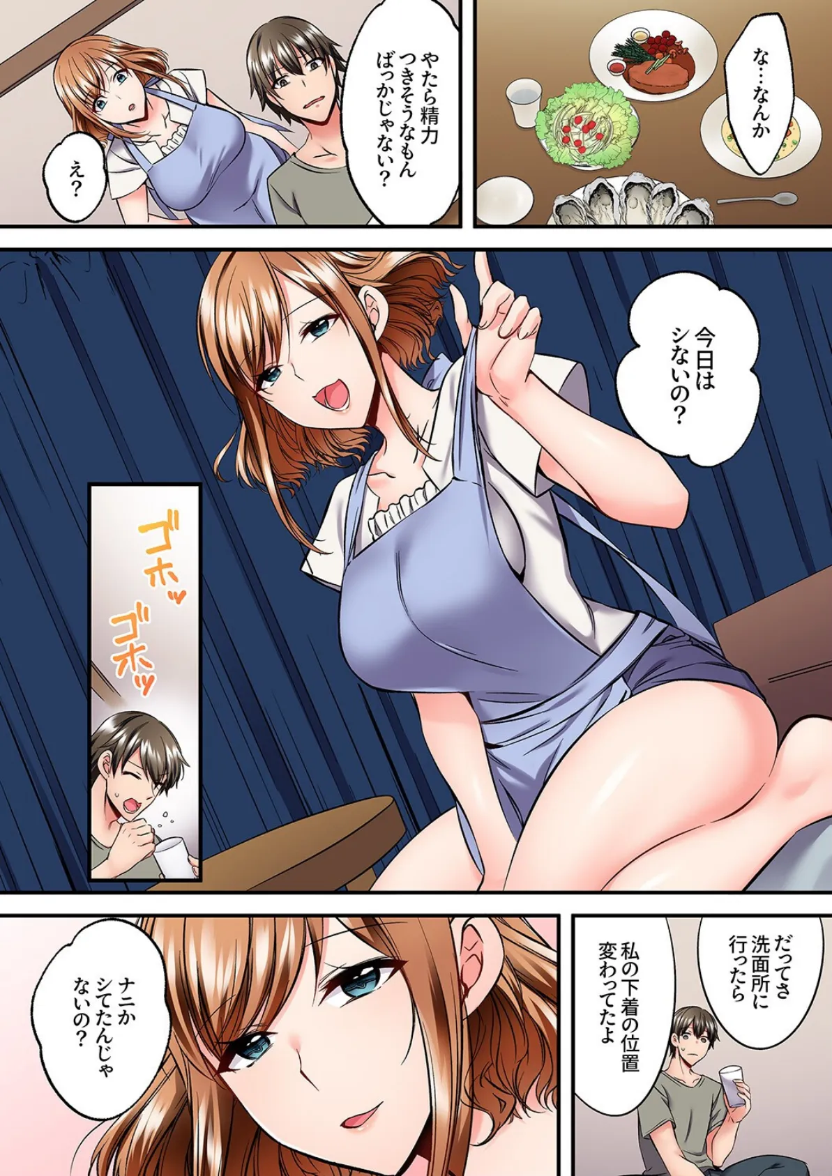 ゲーミング女子と一日中ハメてみた〜弱点は乳首からの追撃ピストン2 7ページ