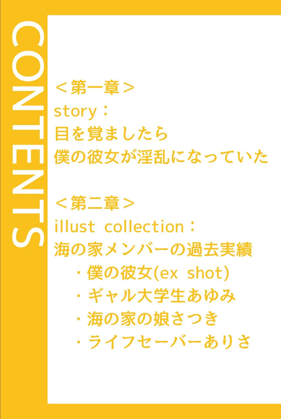 目を覚ましたら僕の彼女が淫乱になっていた（フルカラー） 2ページ