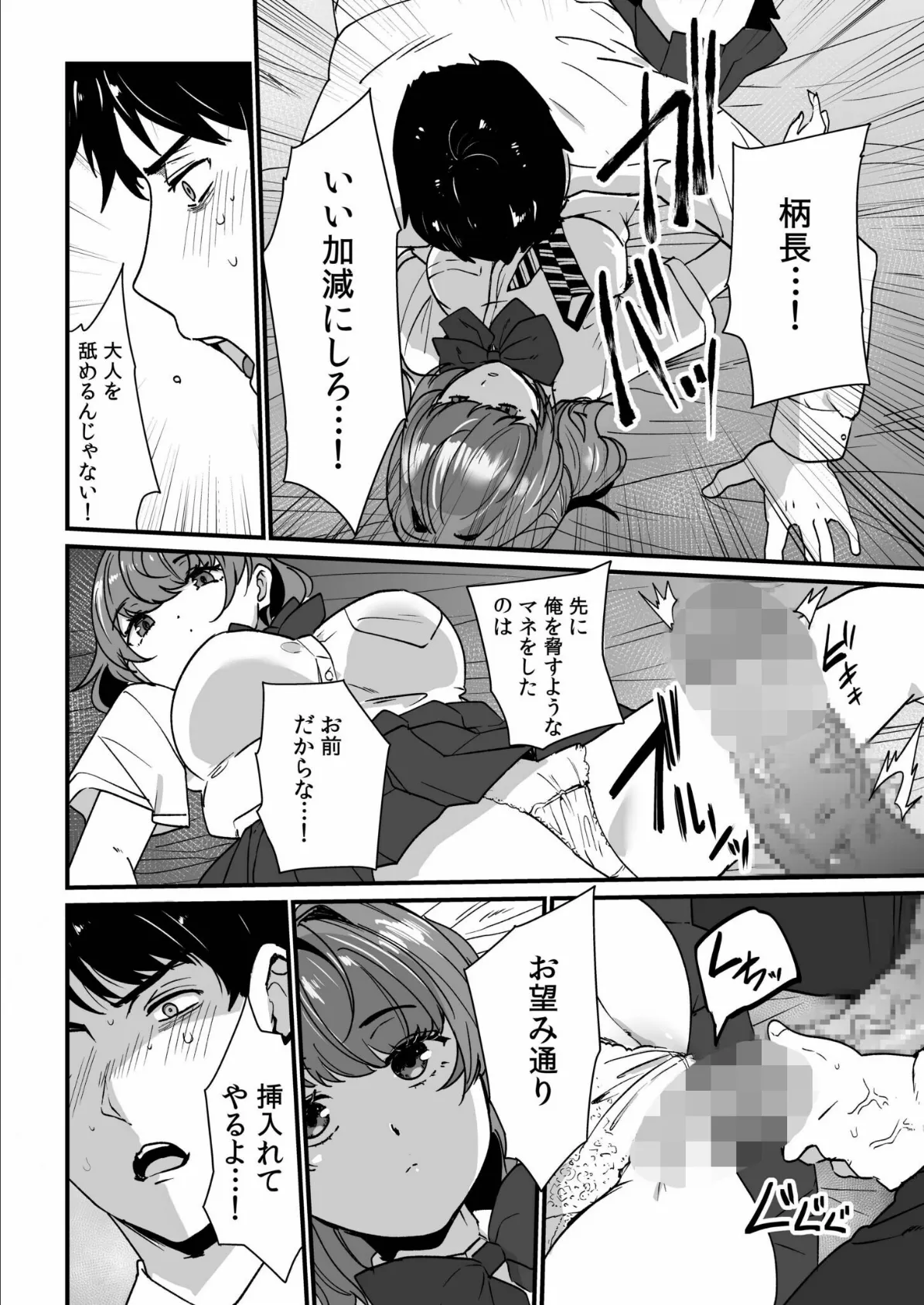 姪の友達〜教え子に搾られ破滅セックス〜【電子単行本】【デジタル特装版】 16ページ