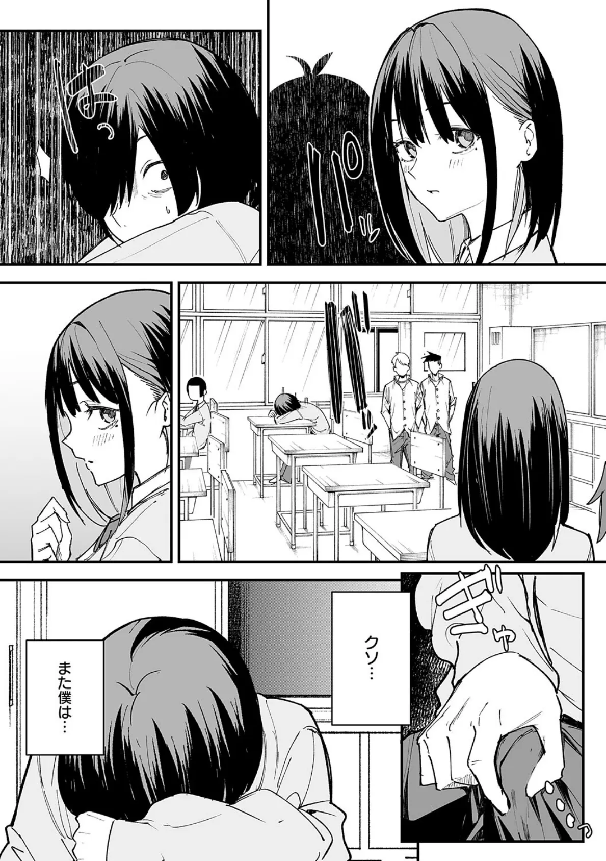 巨乳の友達と付き合うまでの話 17ページ