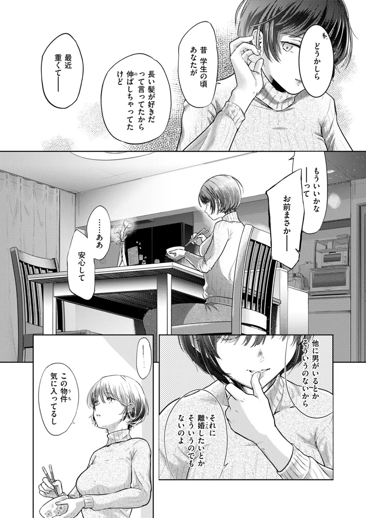 COMIC快楽天 2025年06月号 100ページ