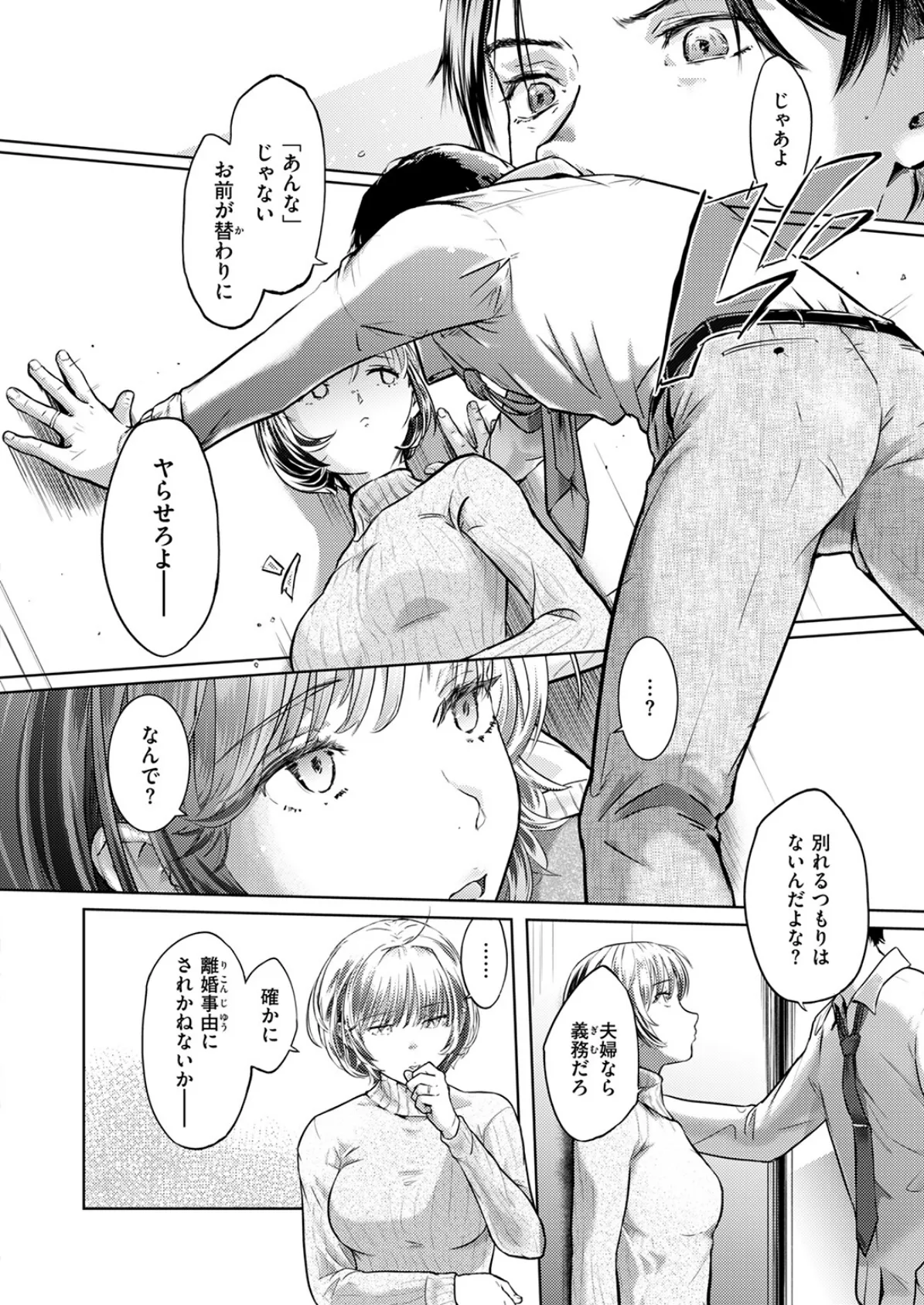 COMIC快楽天 2025年06月号 102ページ