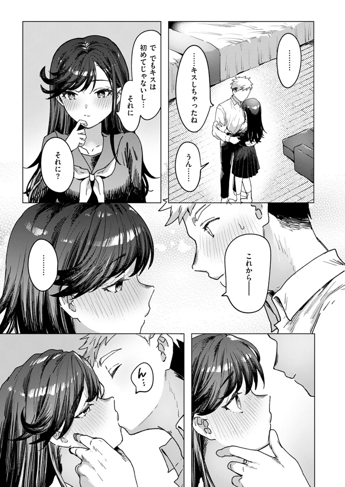 COMIC快楽天 2025年06月号 107ページ