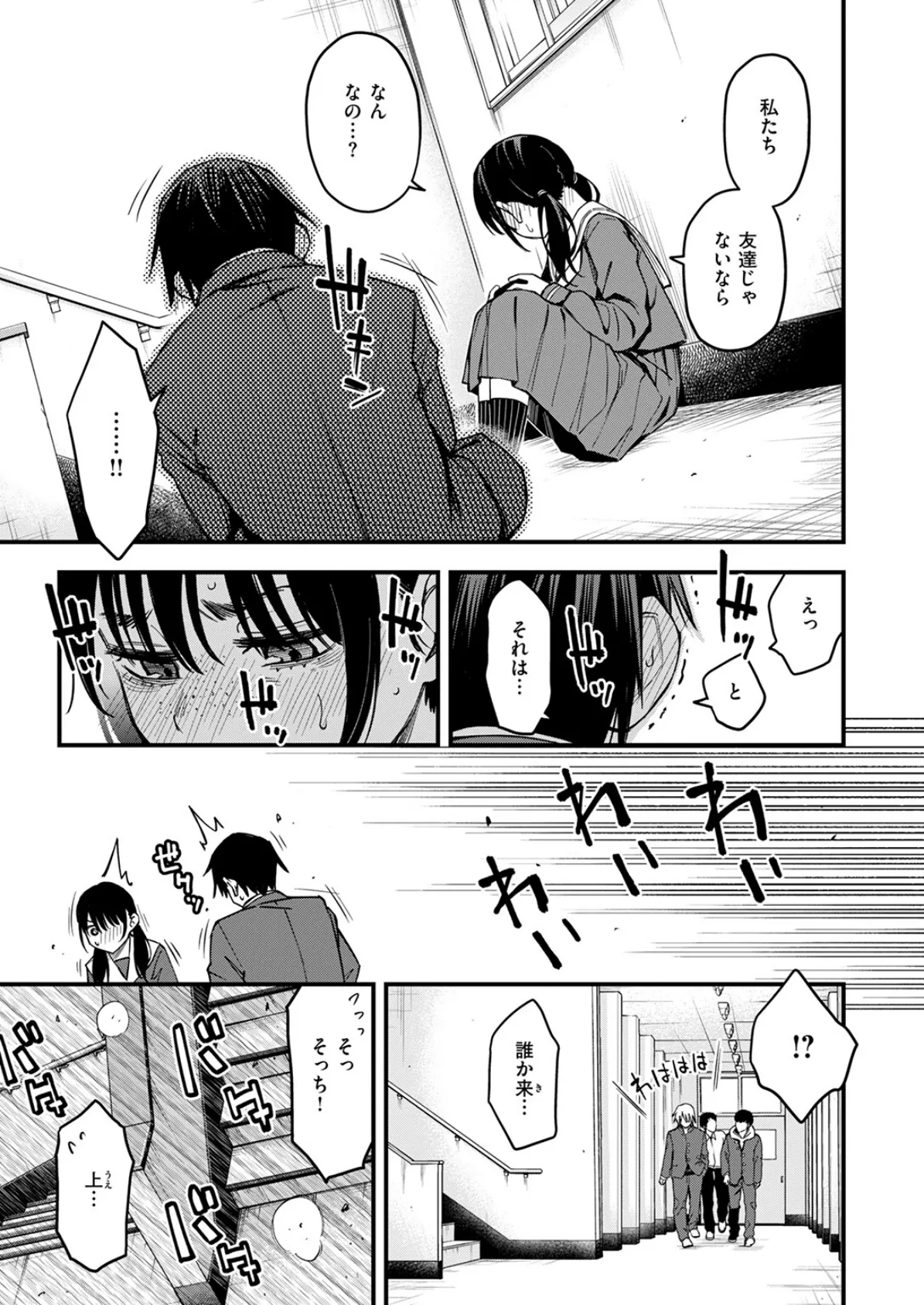 COMIC快楽天 2025年06月号 17ページ