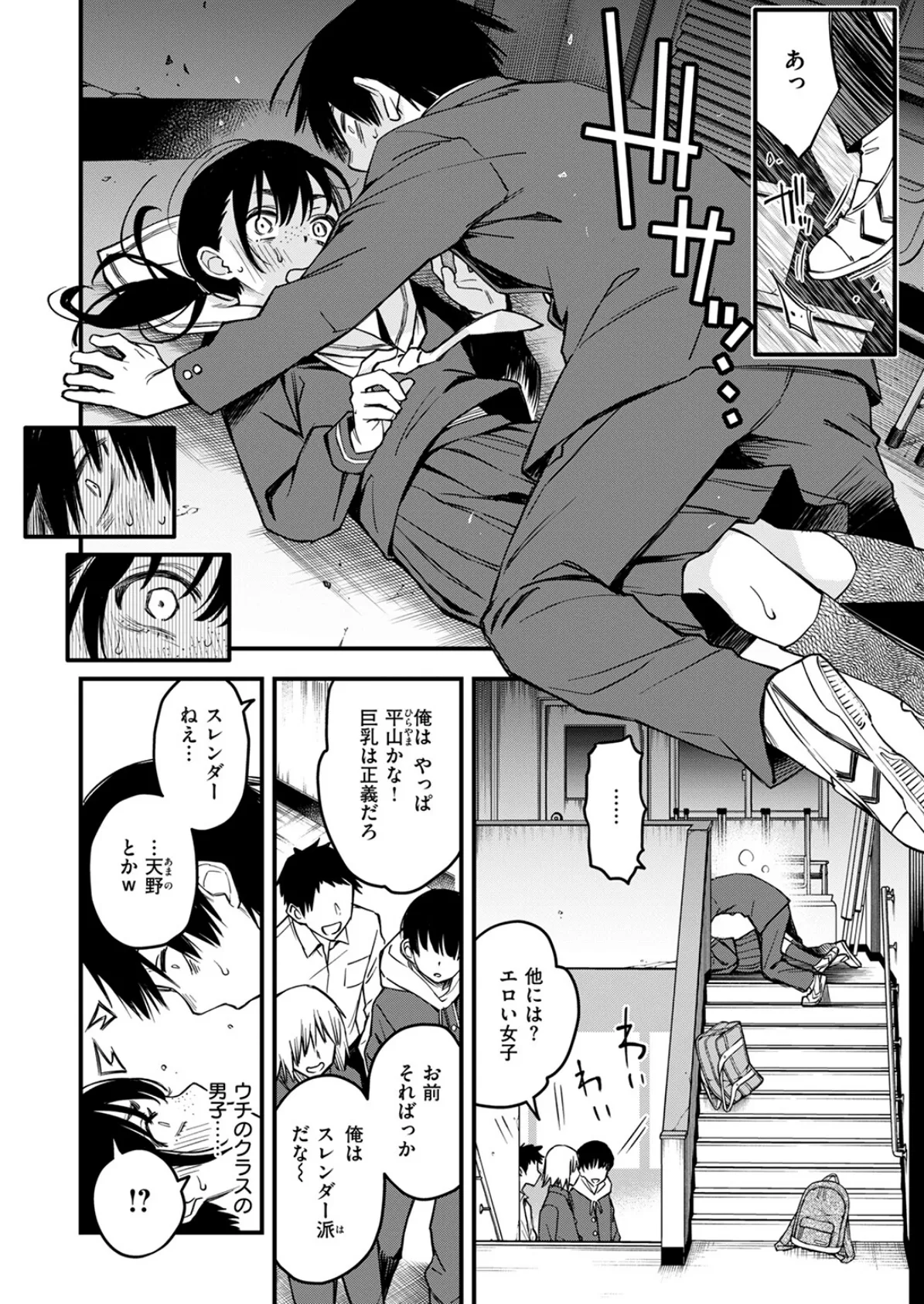 COMIC快楽天 2025年06月号 18ページ